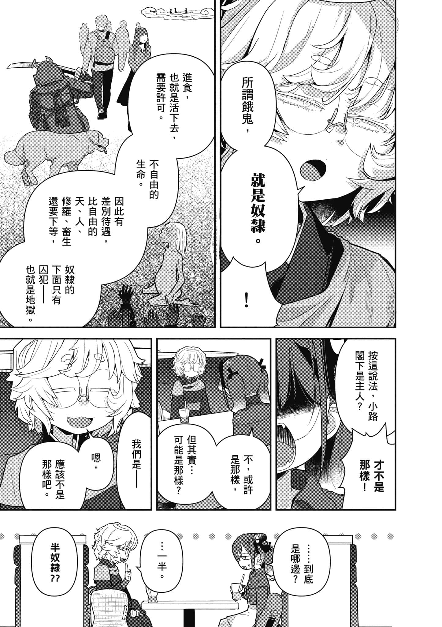 第 138 页