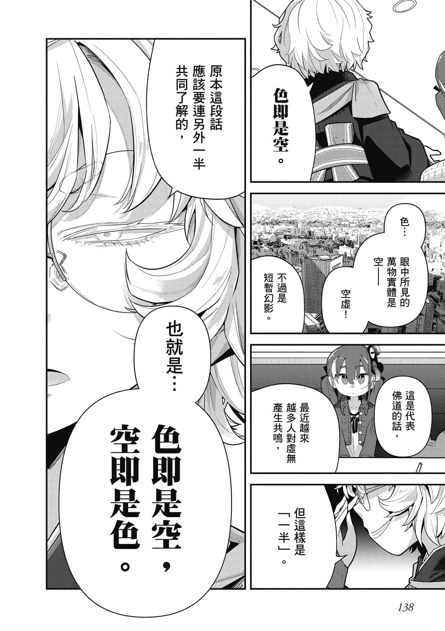 第 139 页
