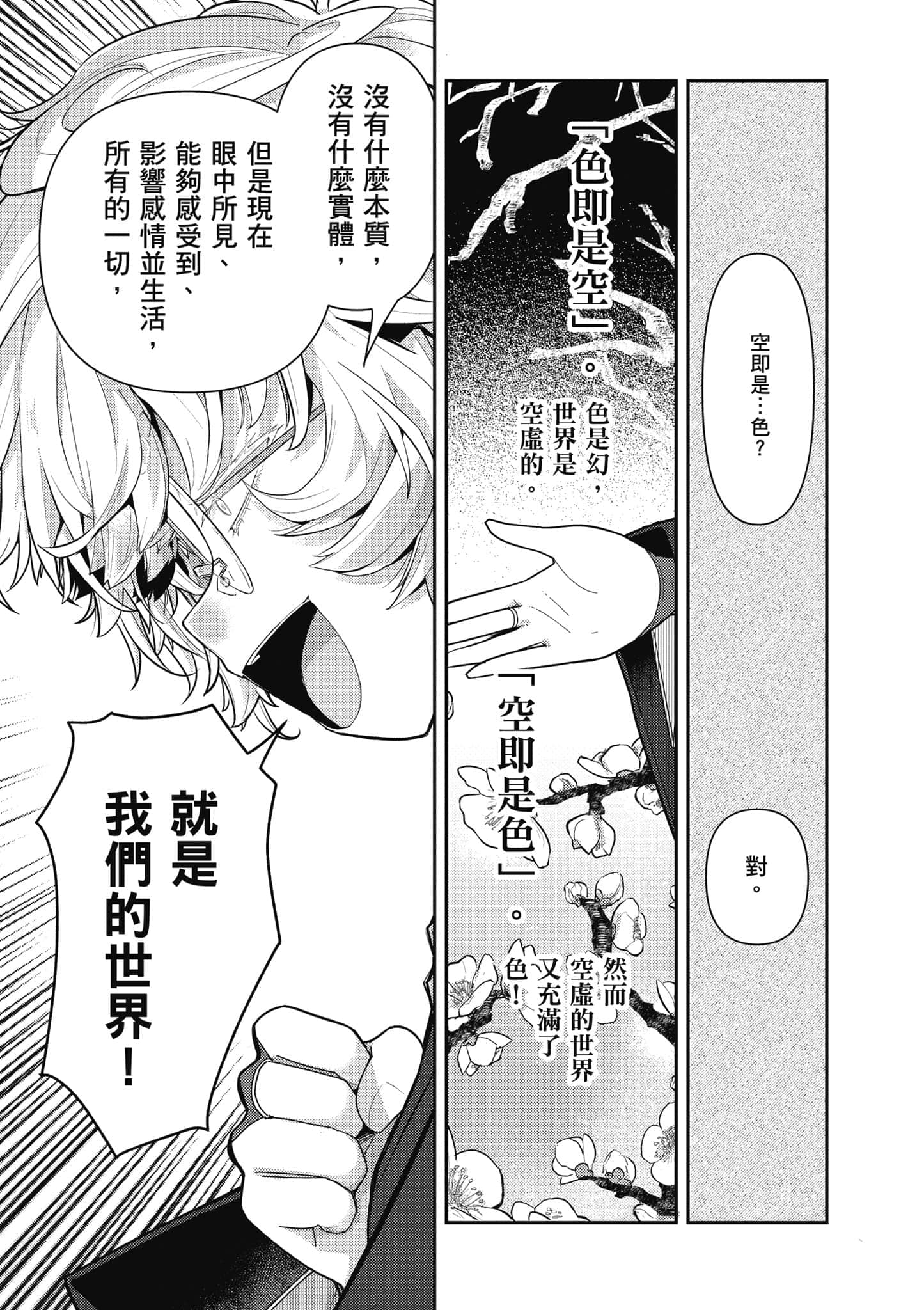 第 140 页