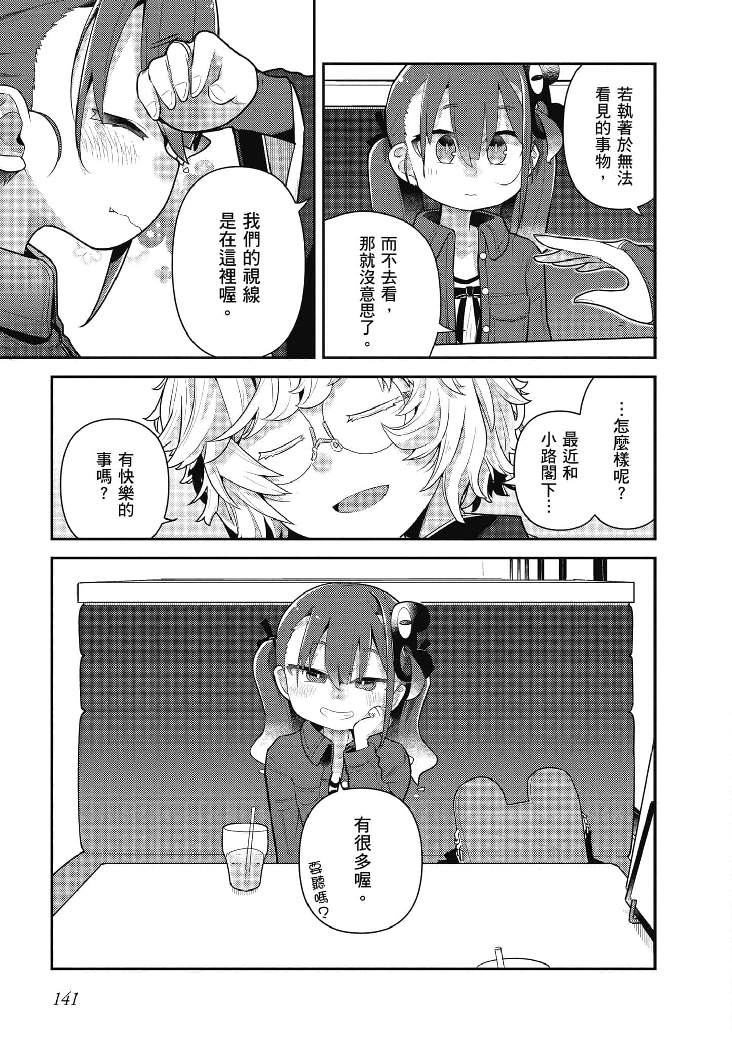 第 142 页