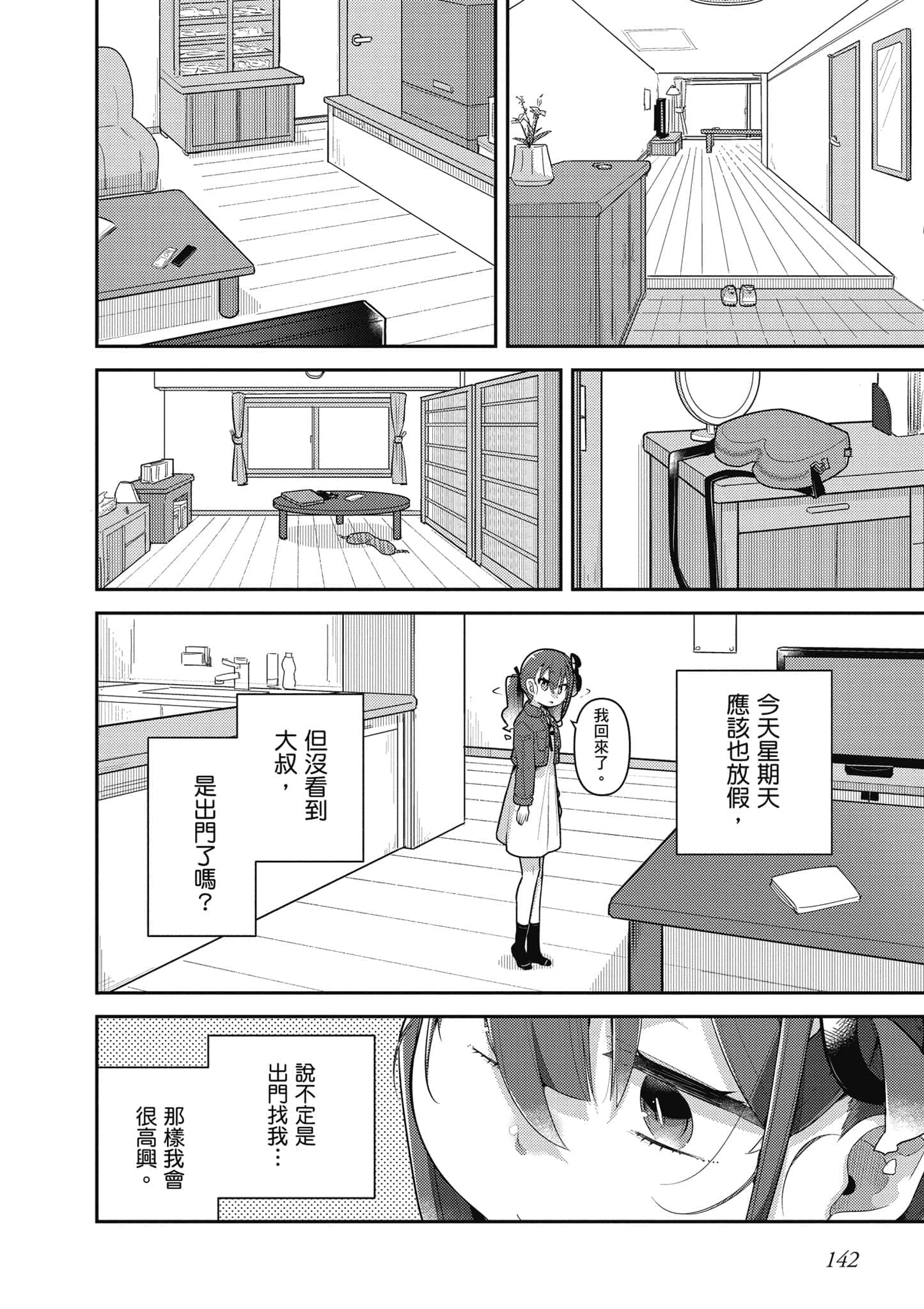 第 143 页