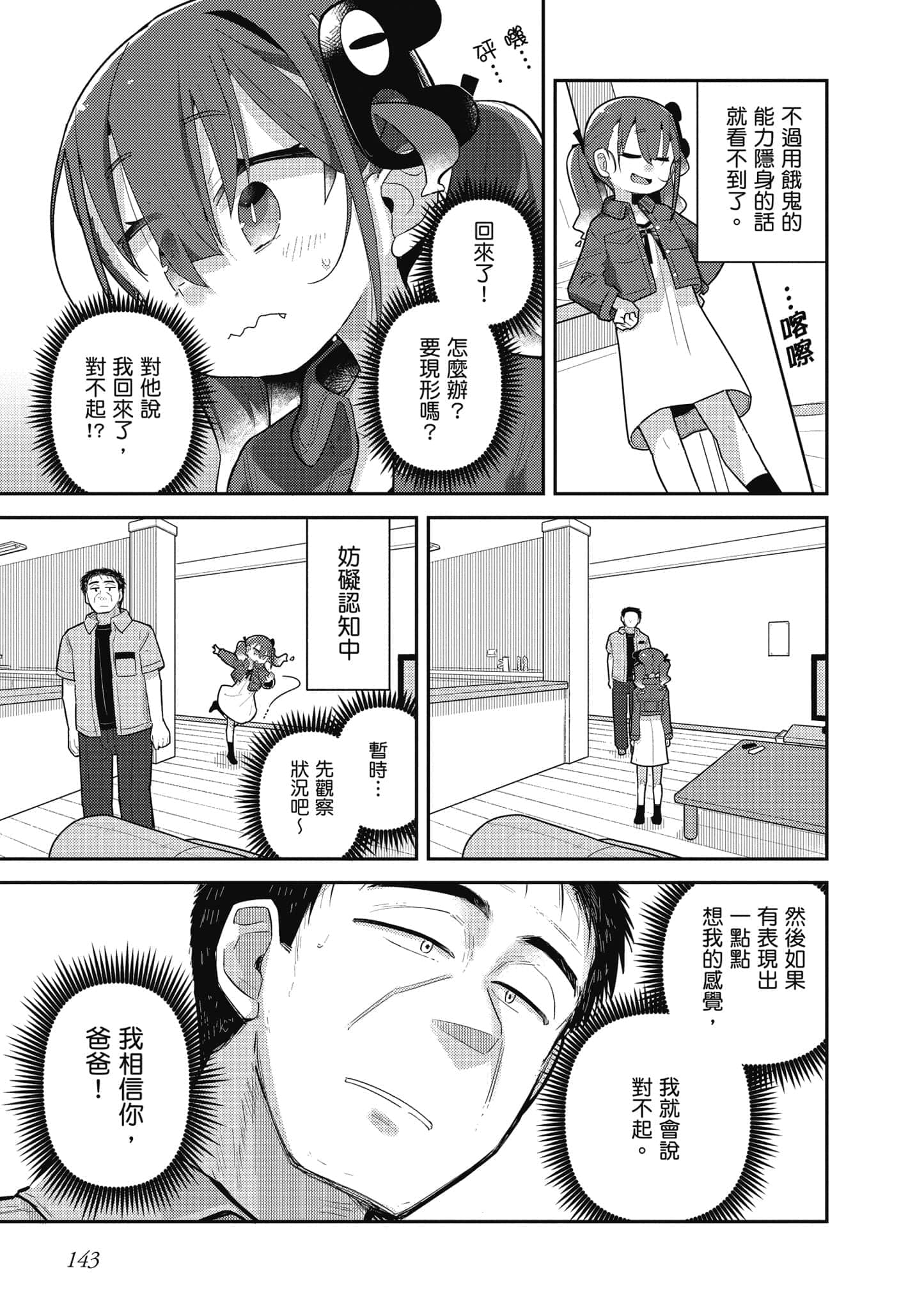 第 144 页