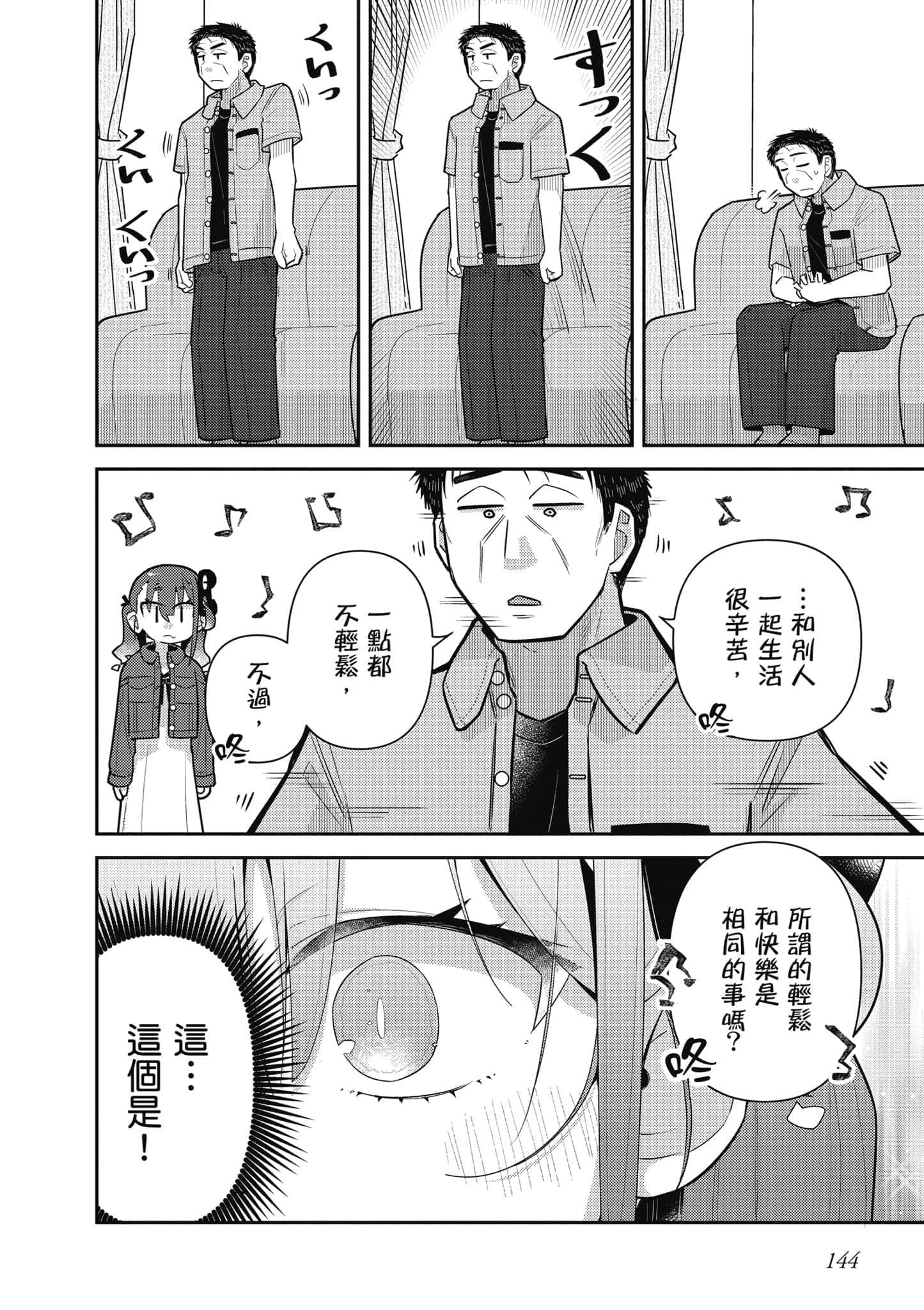 第 145 页