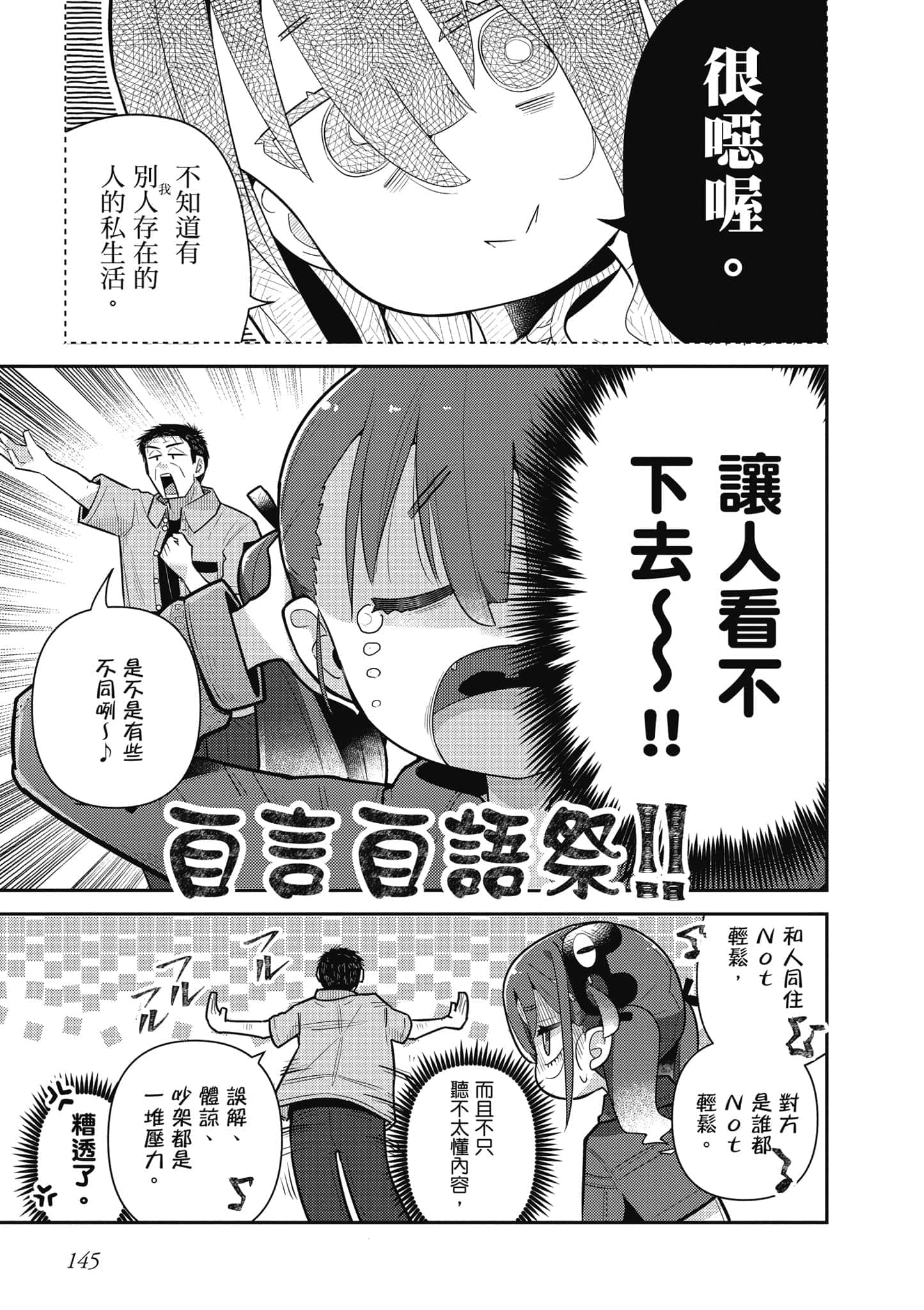 第 146 页