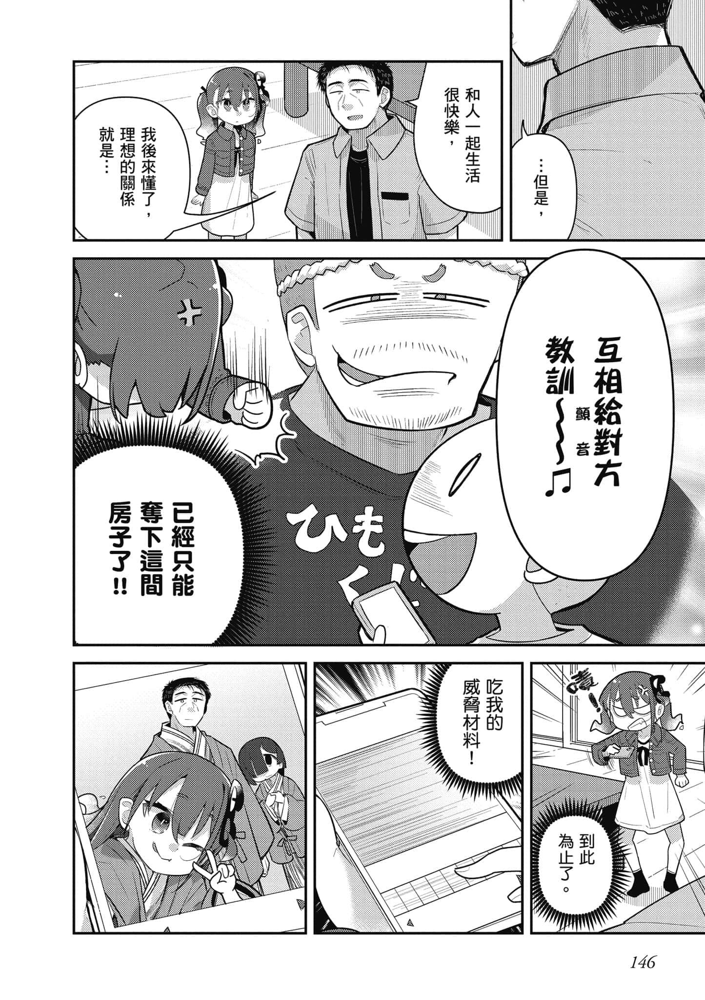 第 147 页