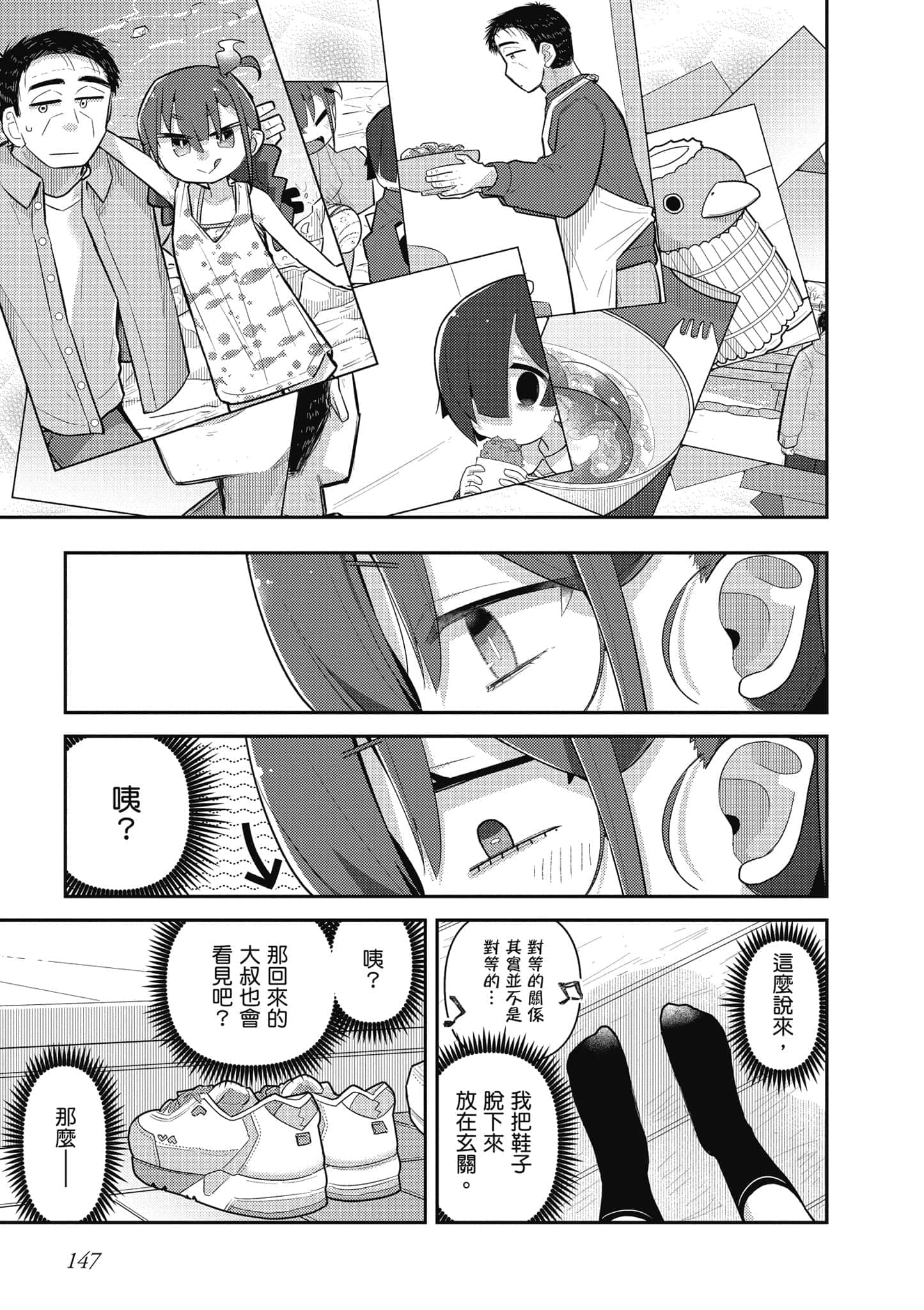 第 148 页