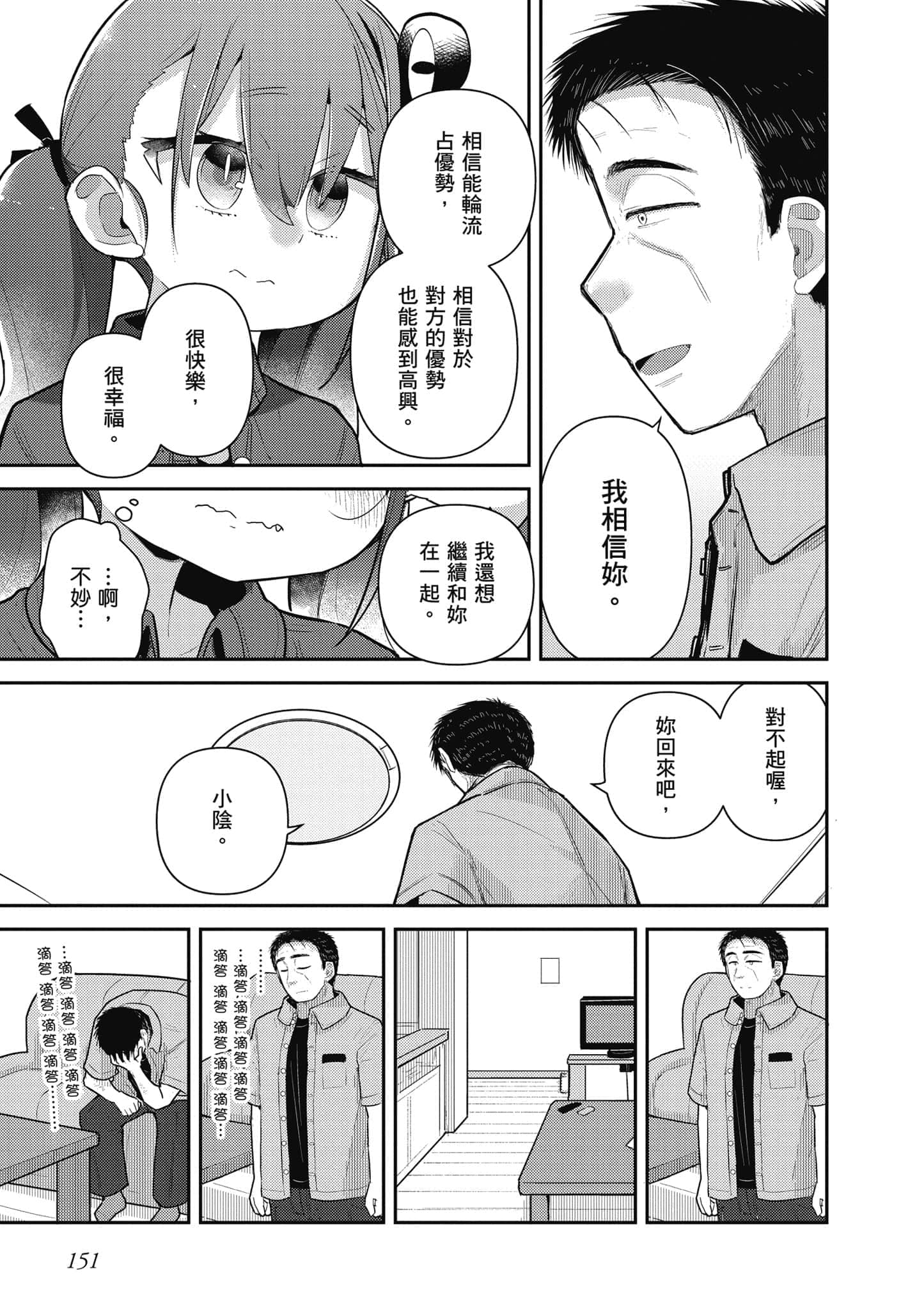第 152 页