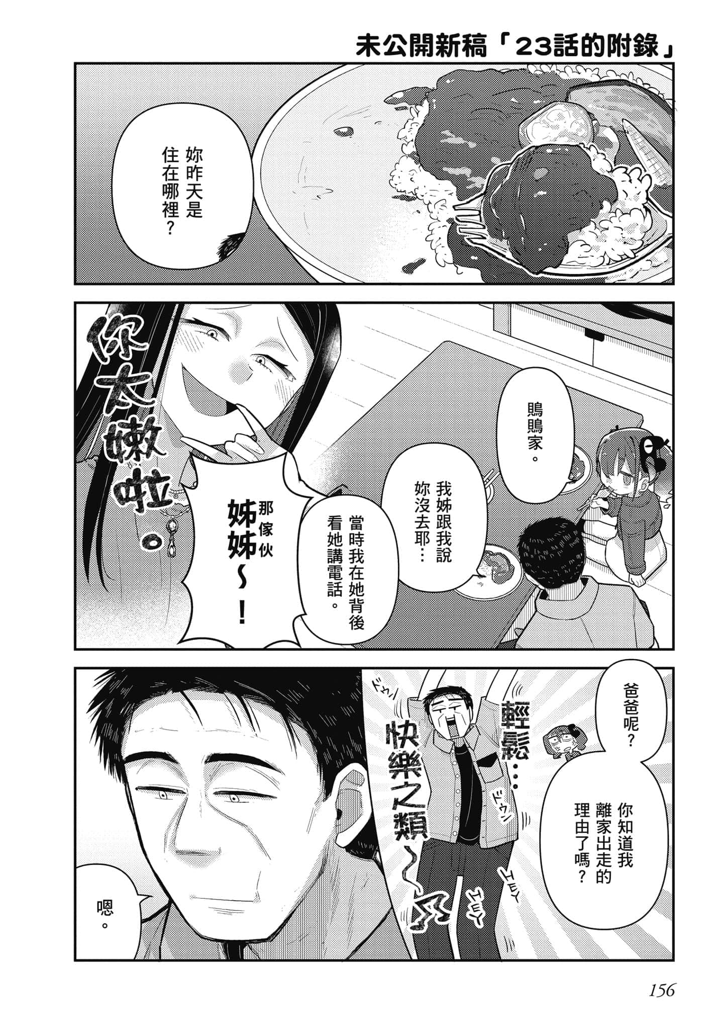 第 157 页
