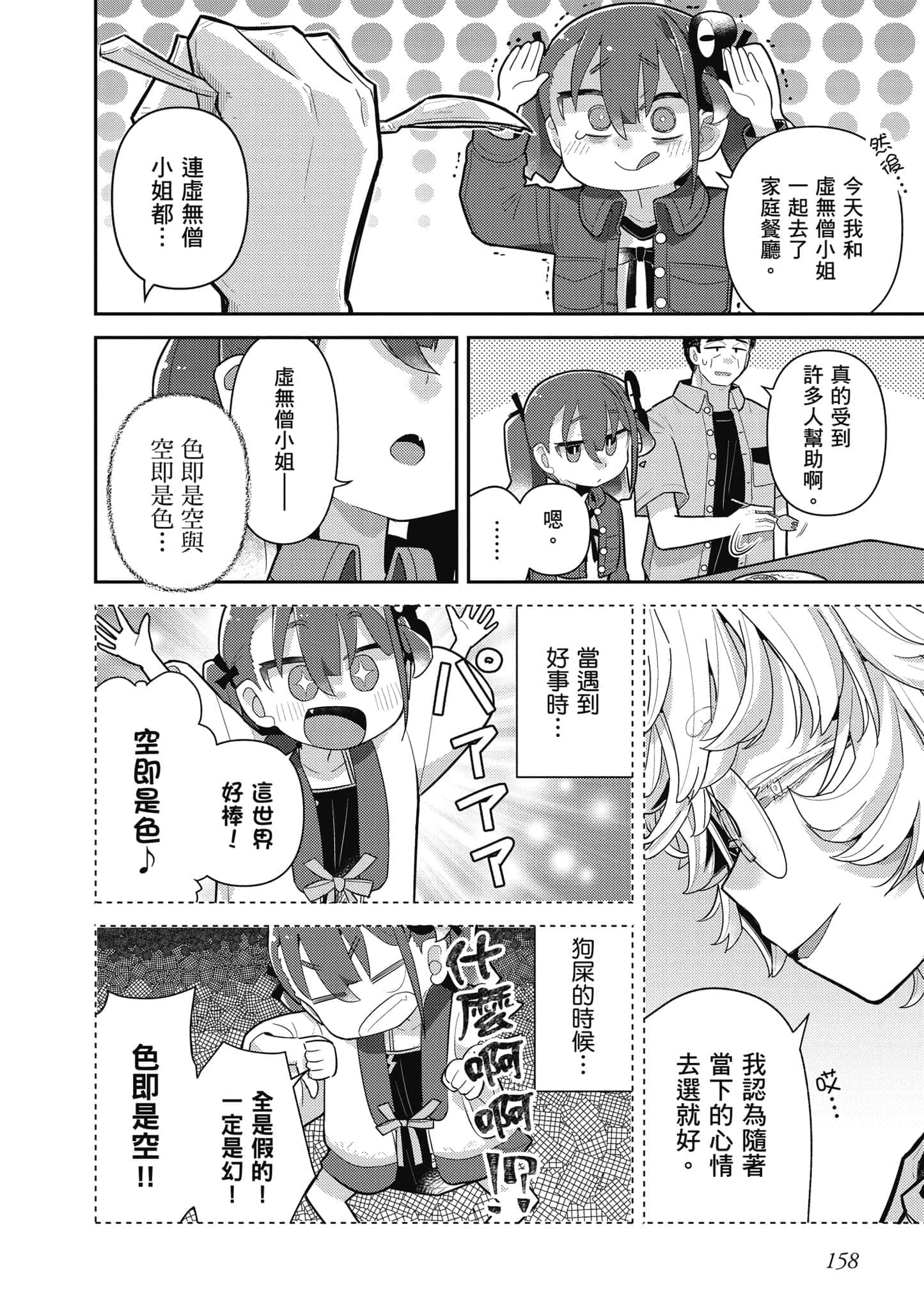 第 159 页