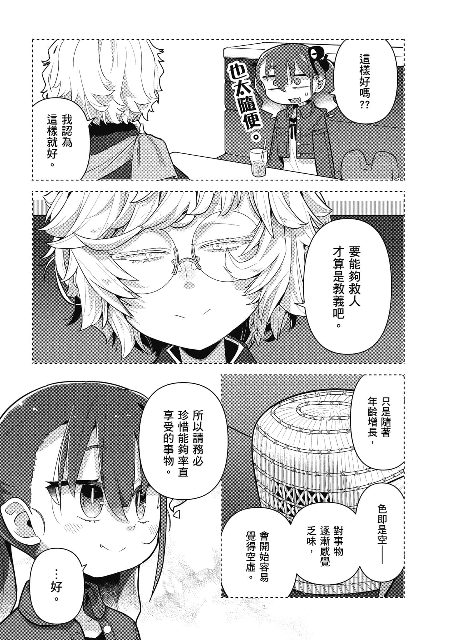 第 160 页