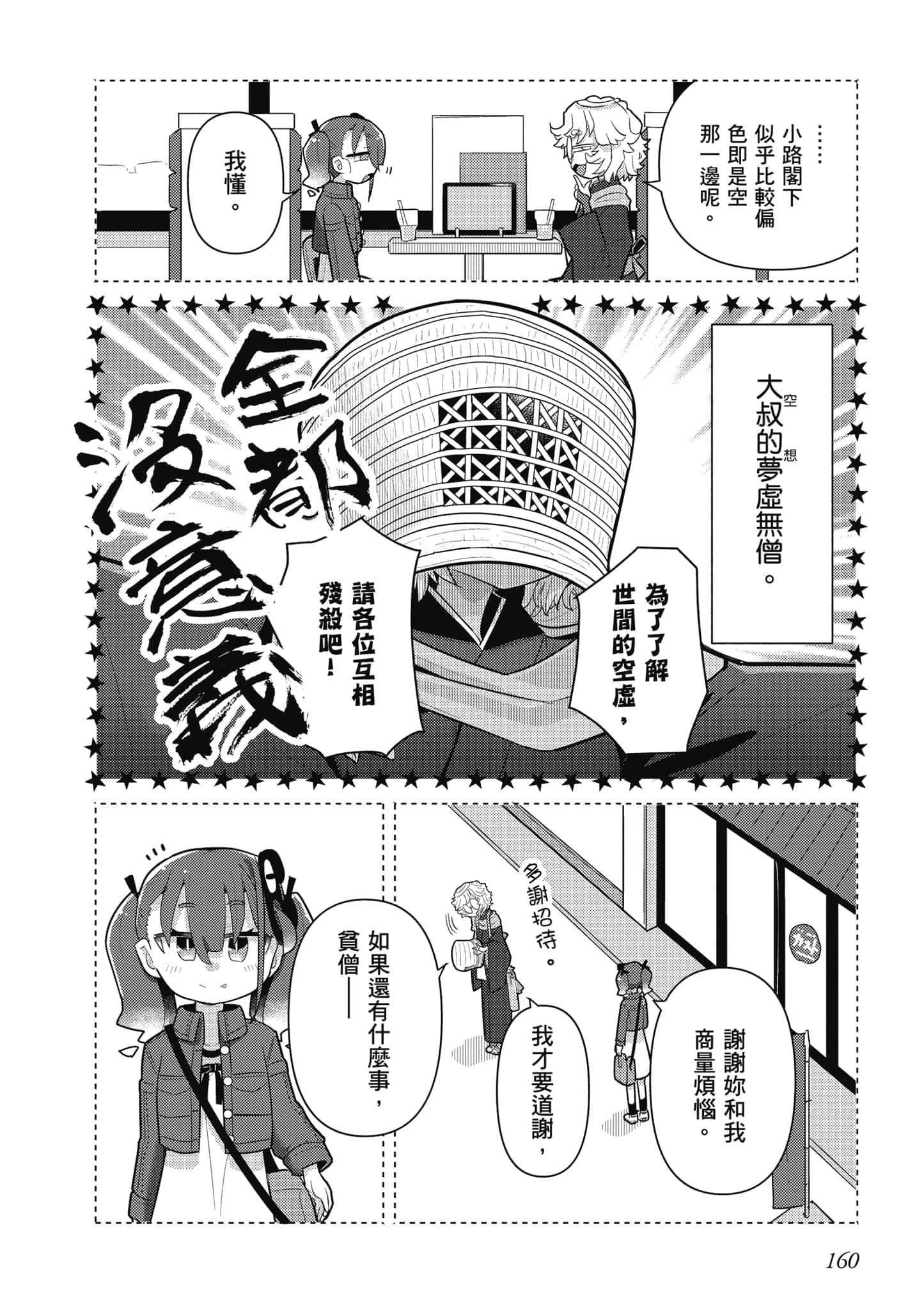 第 161 页