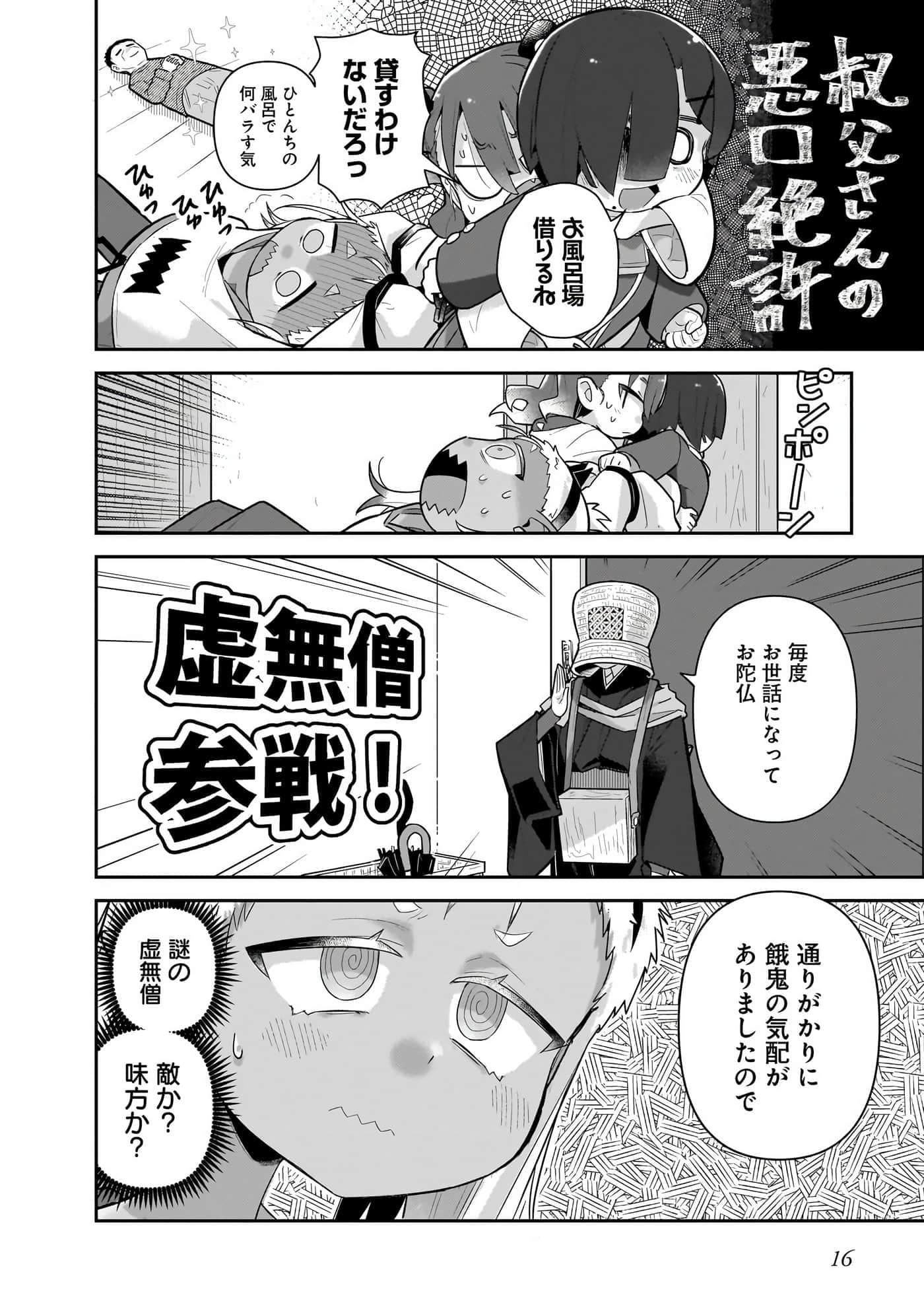 第 18 页