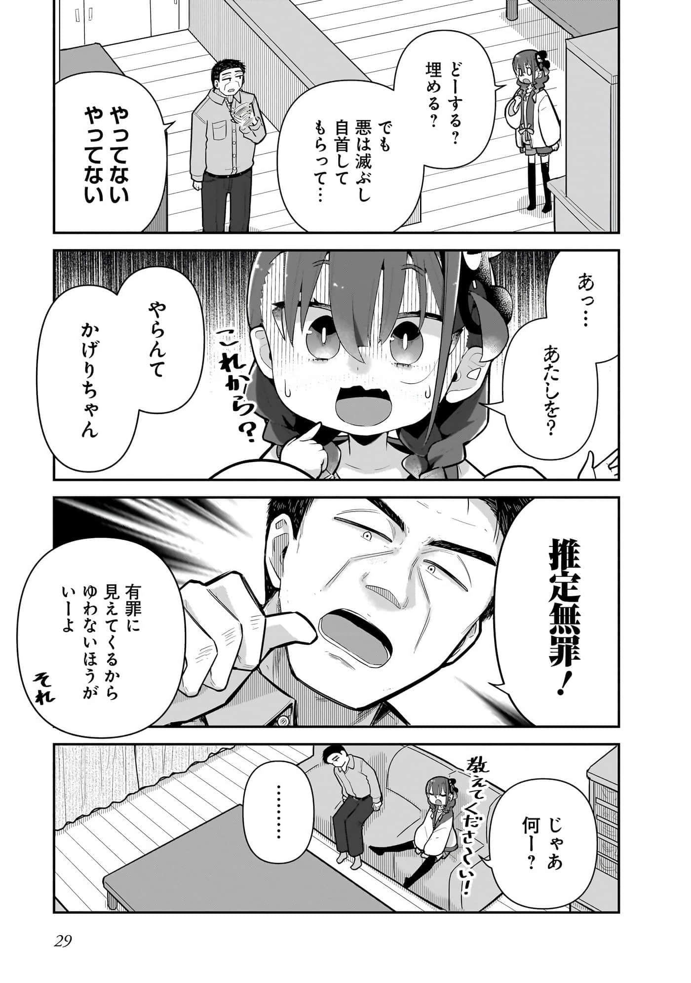 第 31 页