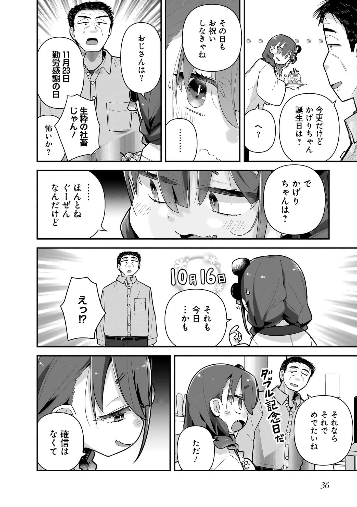 第 38 页