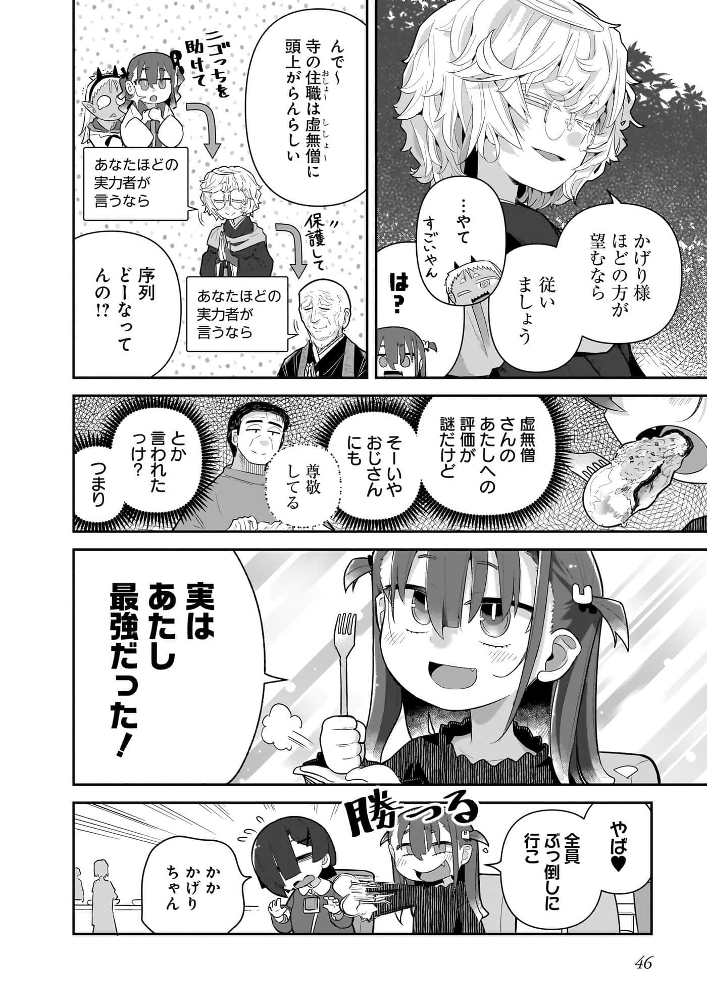 第 48 页