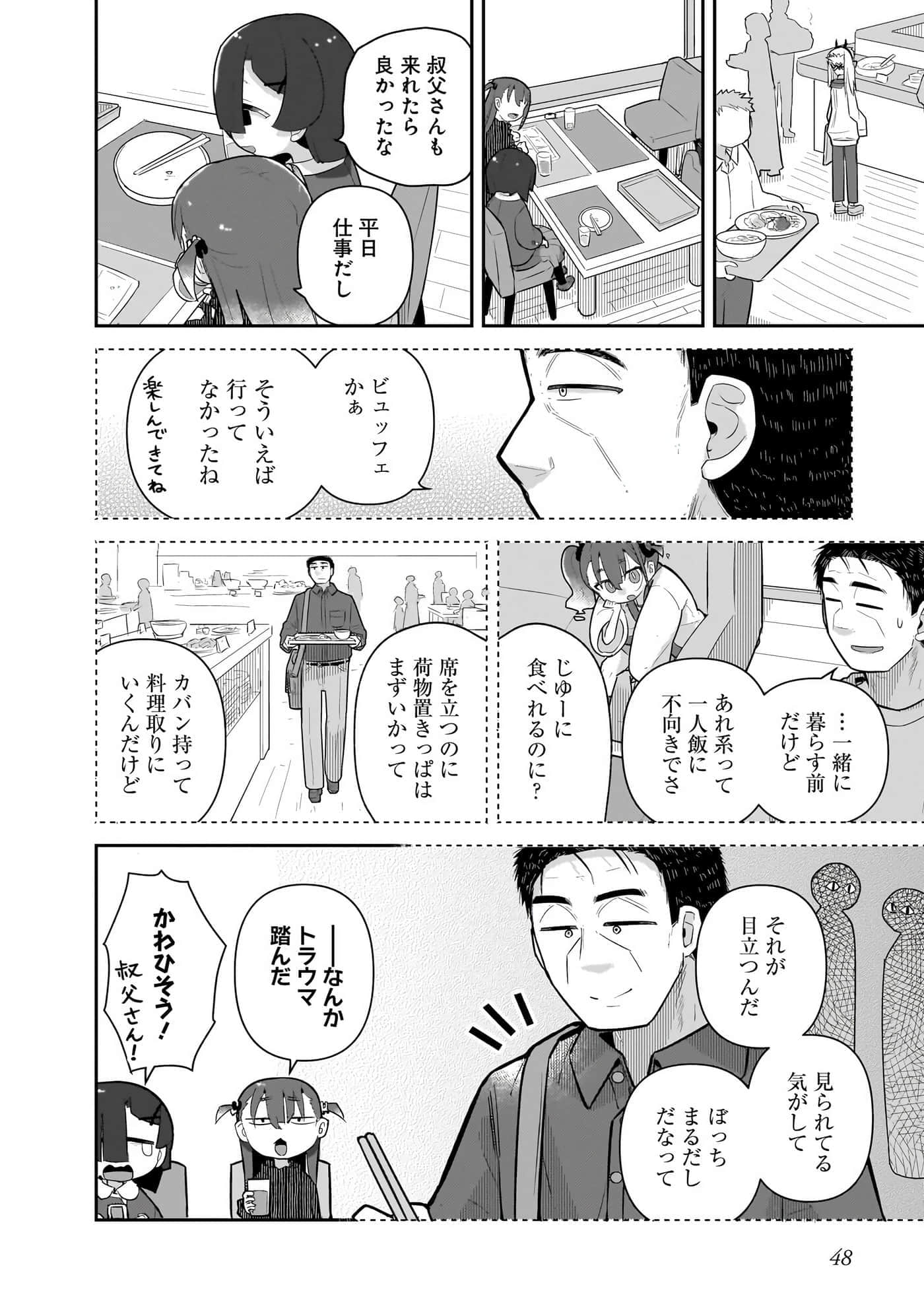 第 50 页
