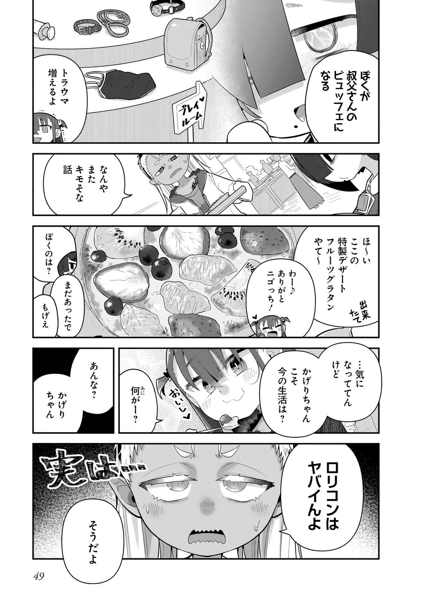 第 51 页