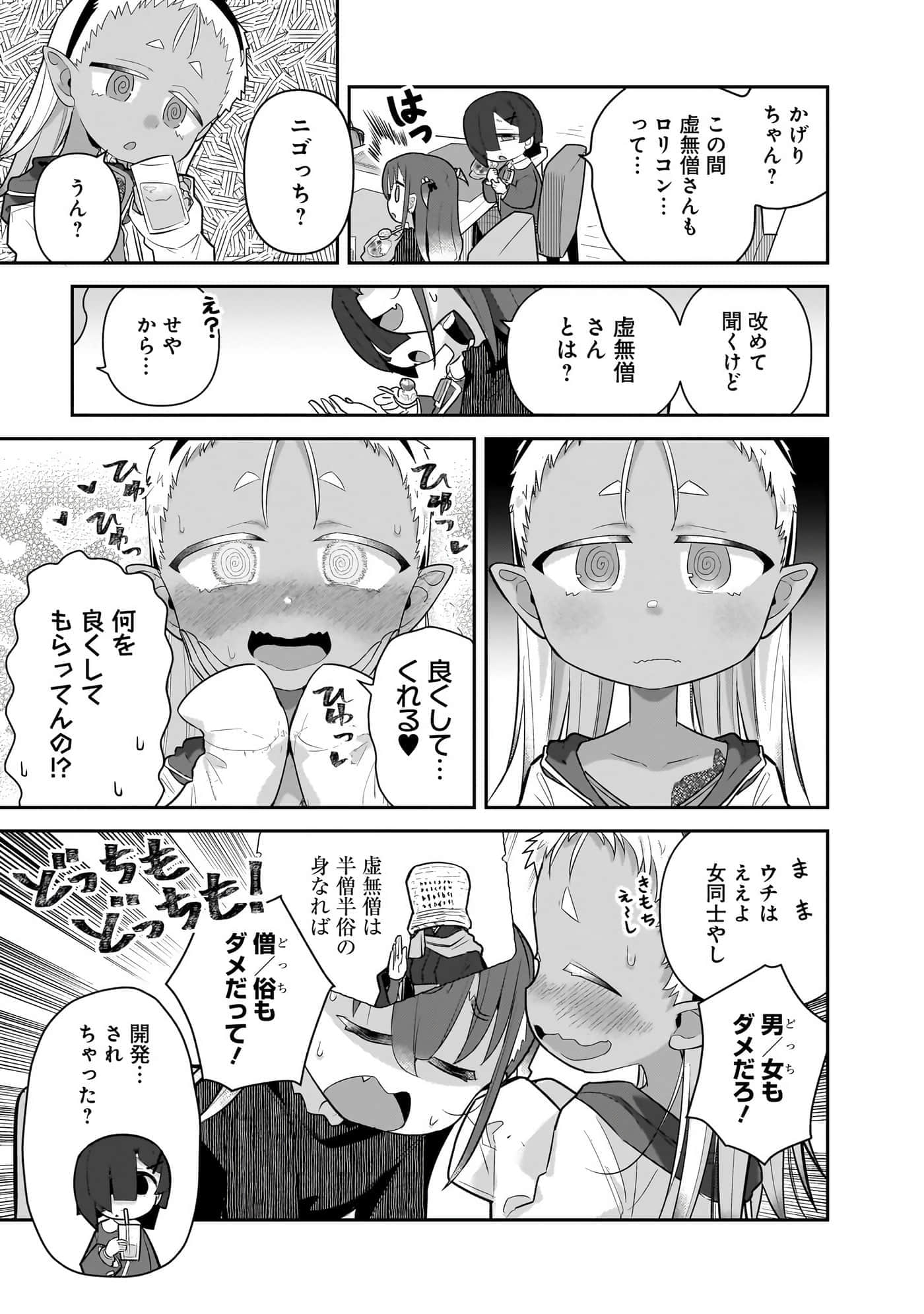 第 53 页