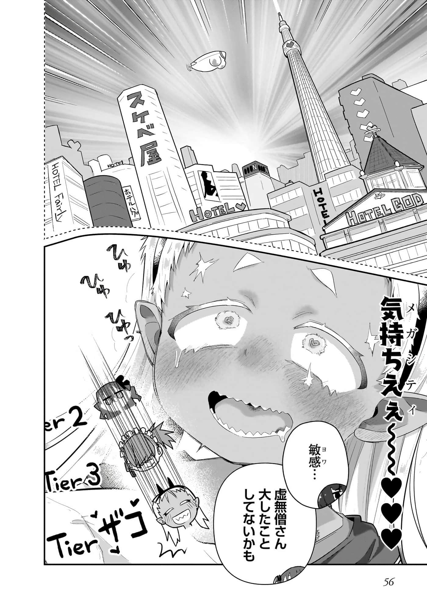 第 58 页