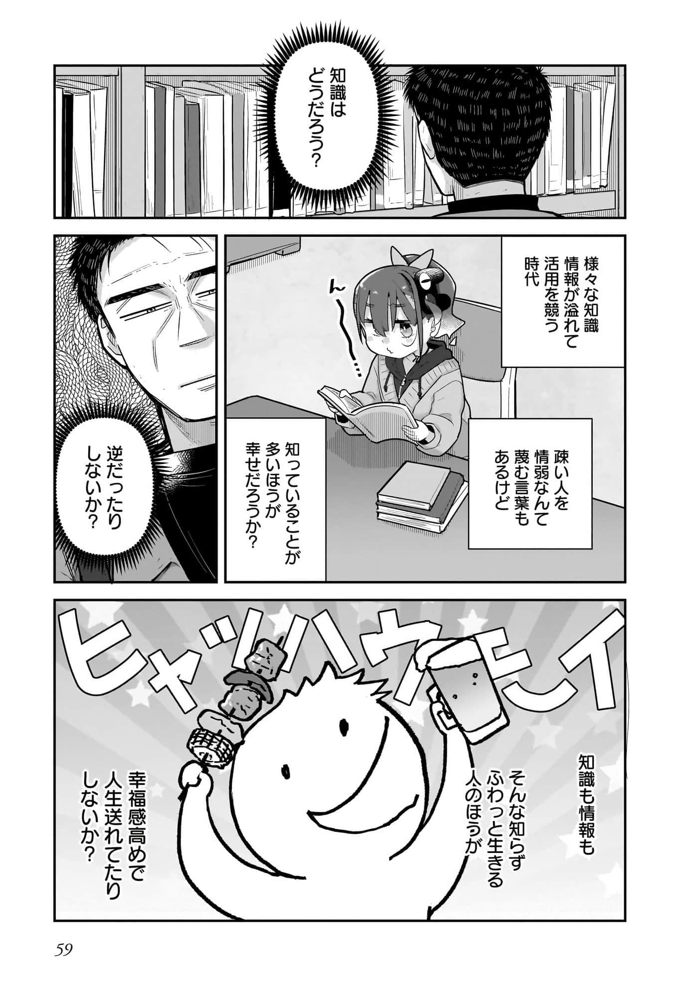 第 61 页