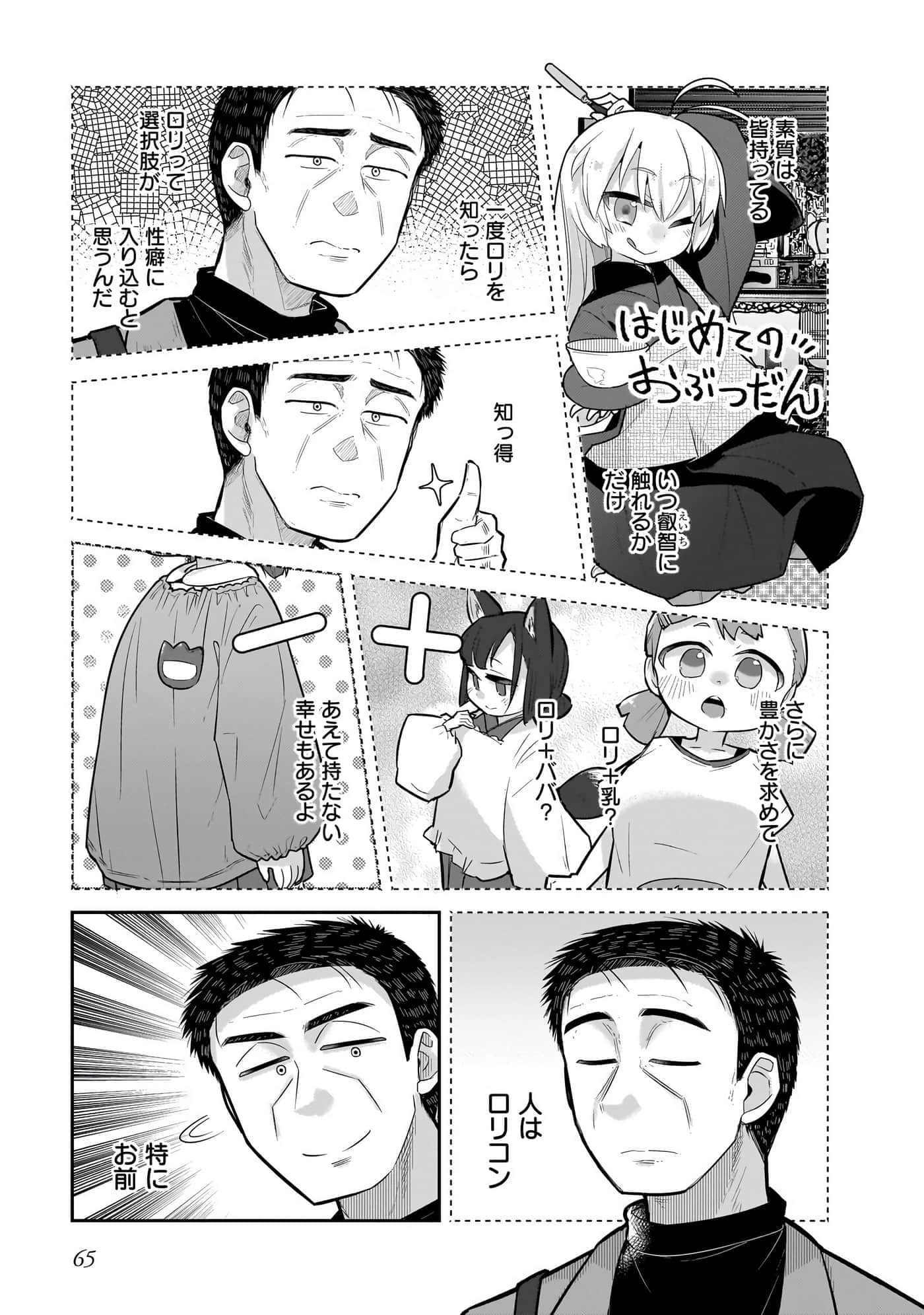 第 67 页
