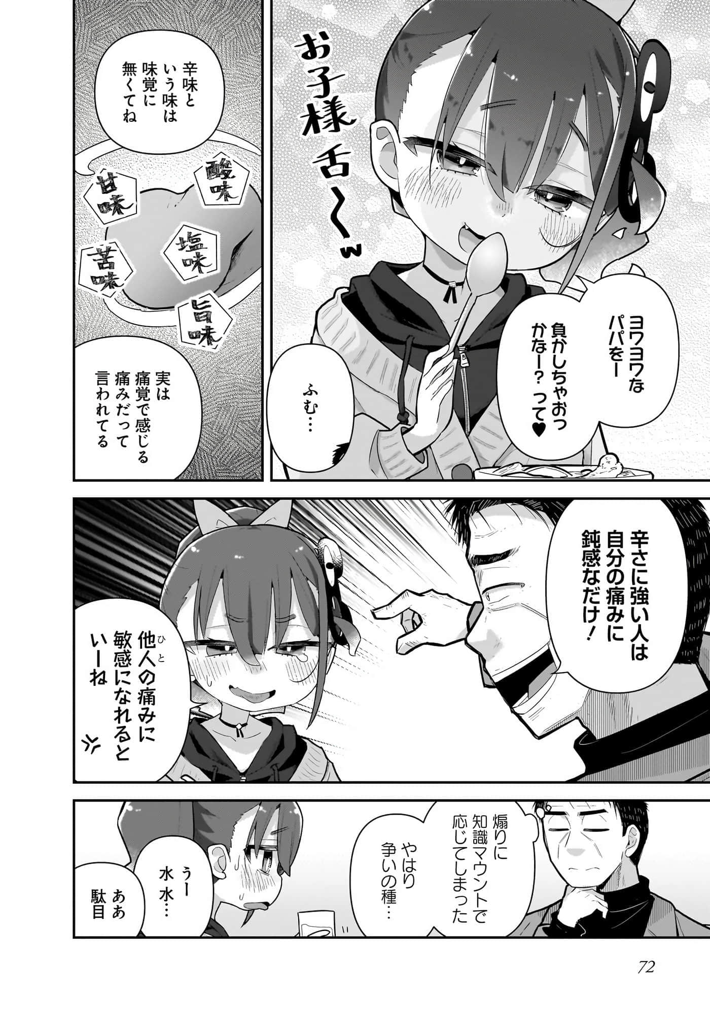 第 74 页