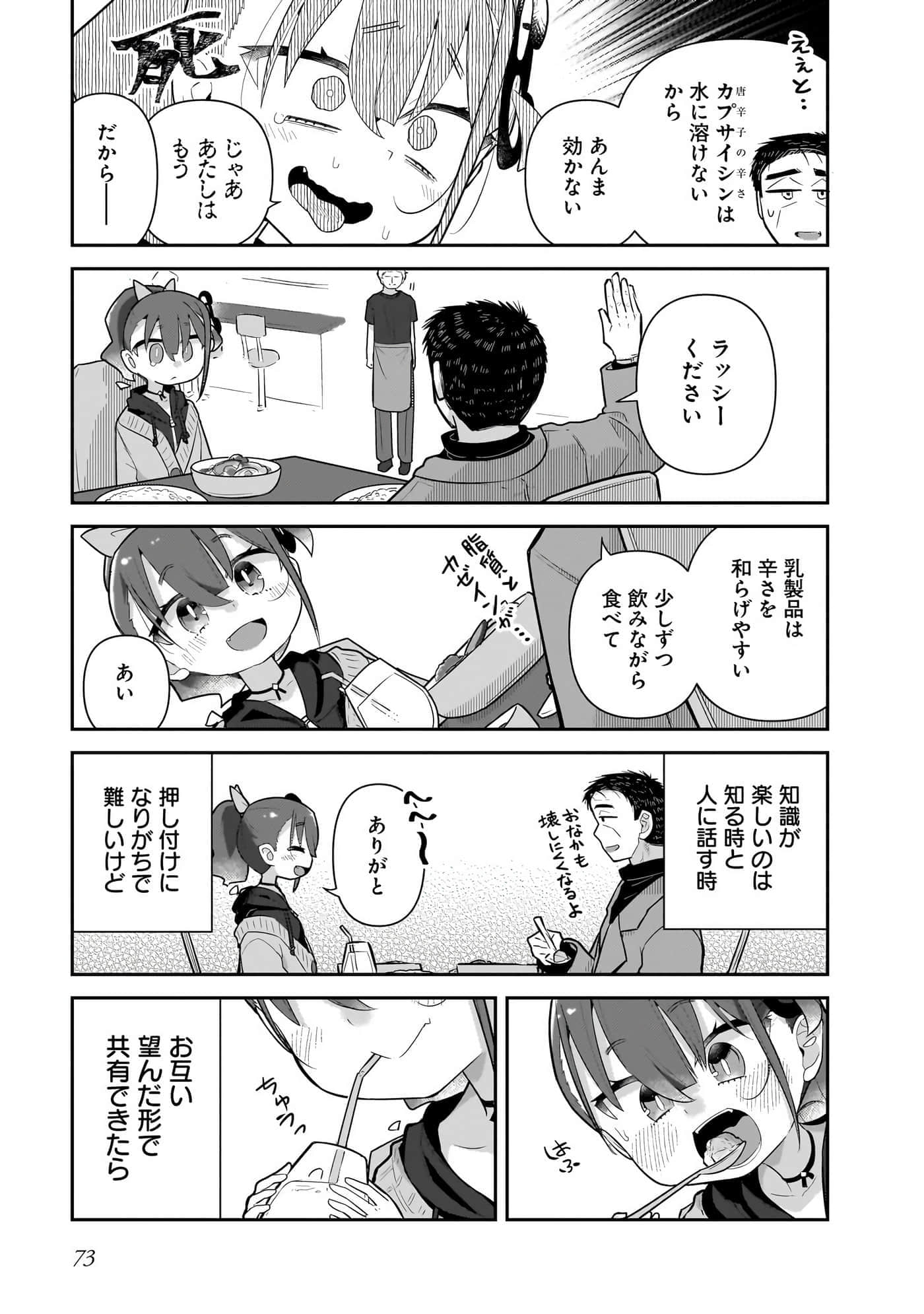 第 75 页