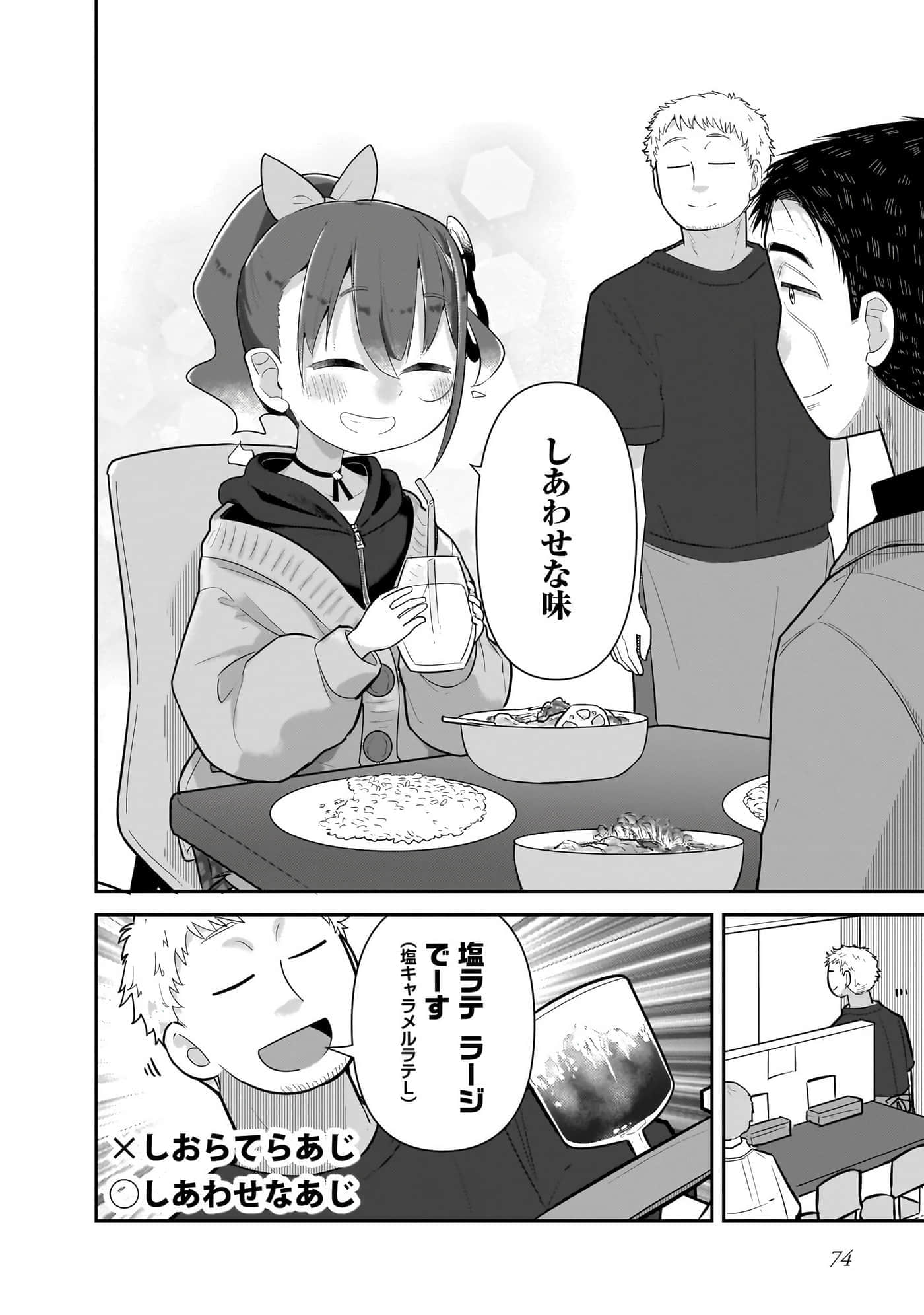 第 76 页