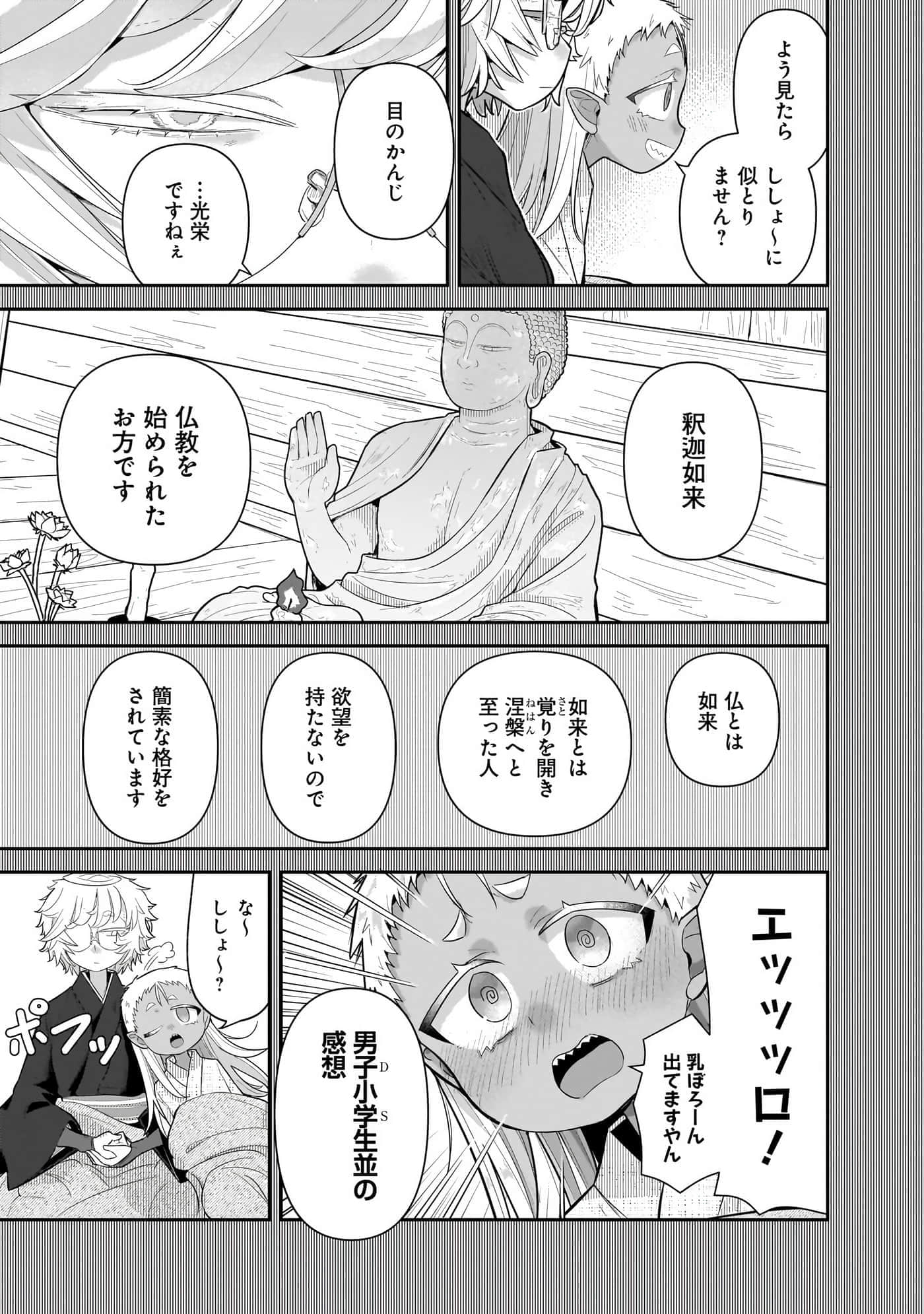 第 79 页