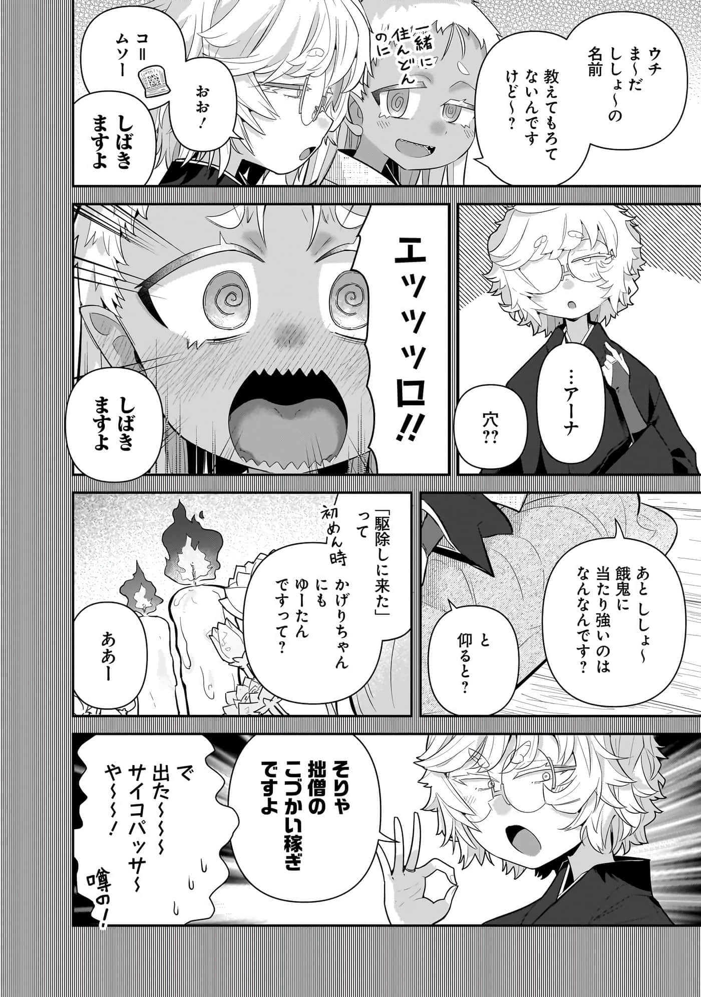 第 80 页