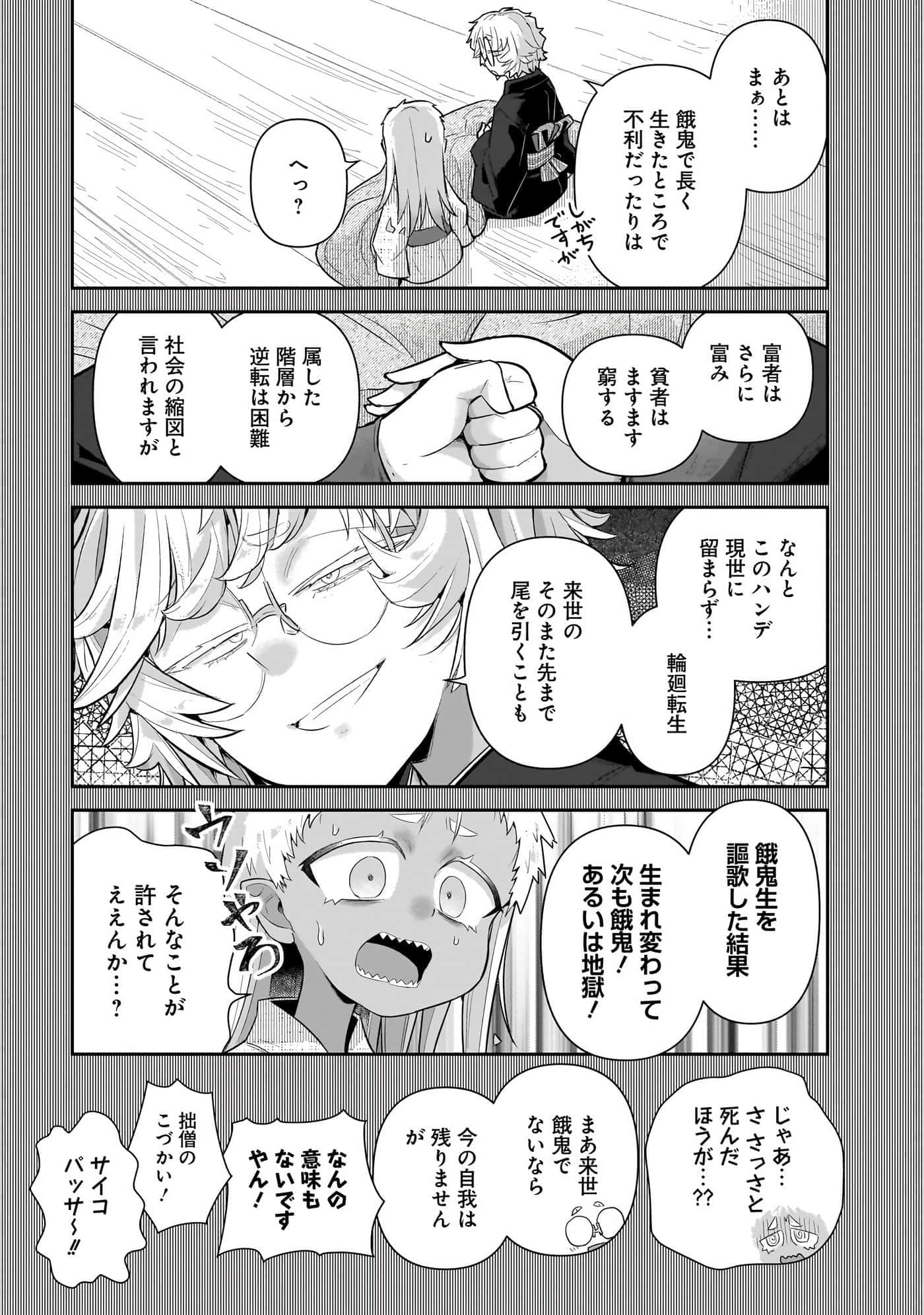 第 81 页