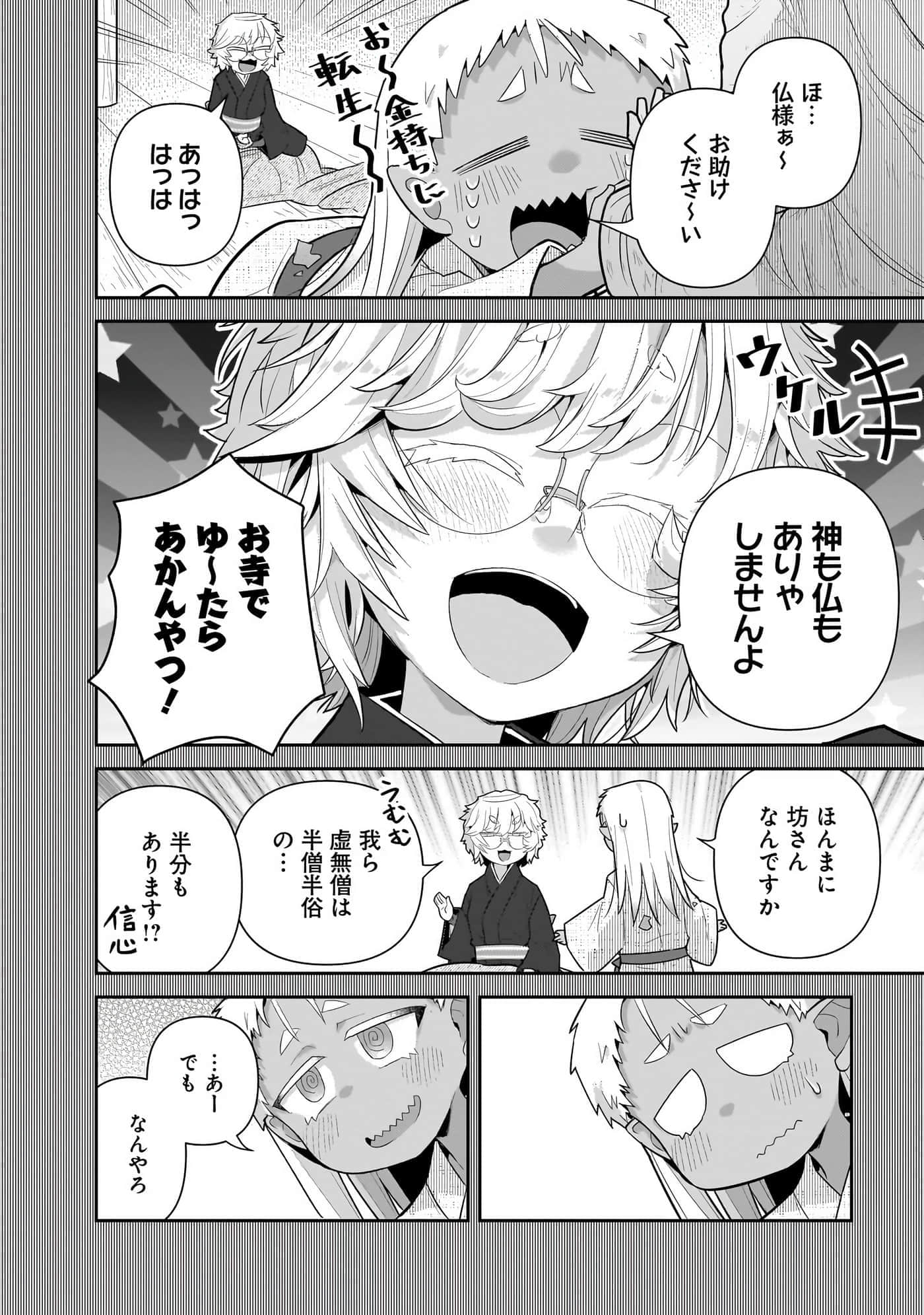 第 82 页