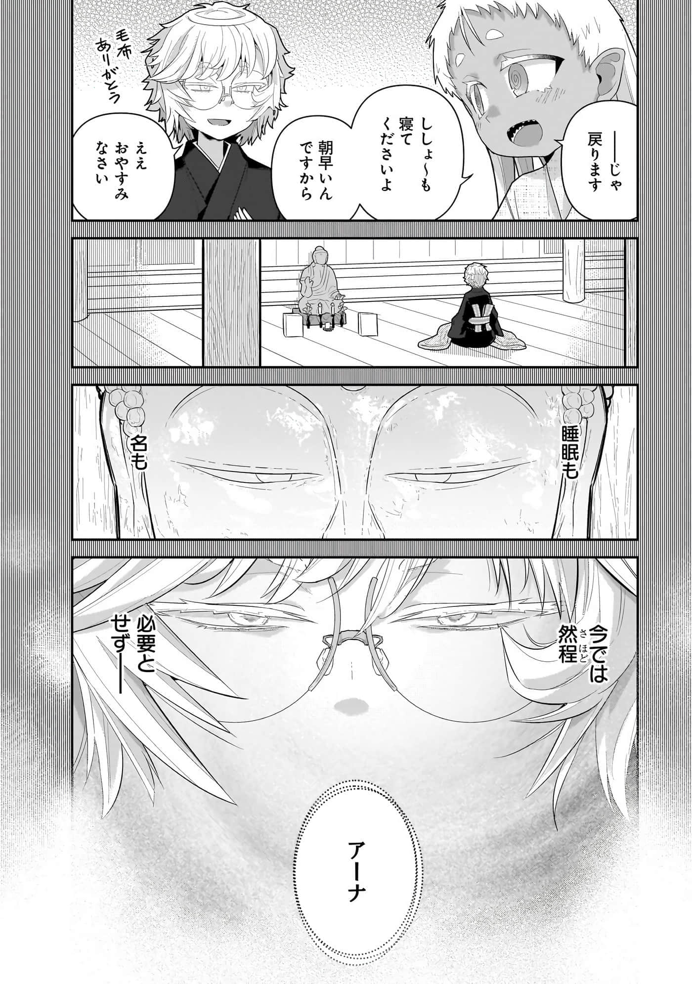 第 84 页