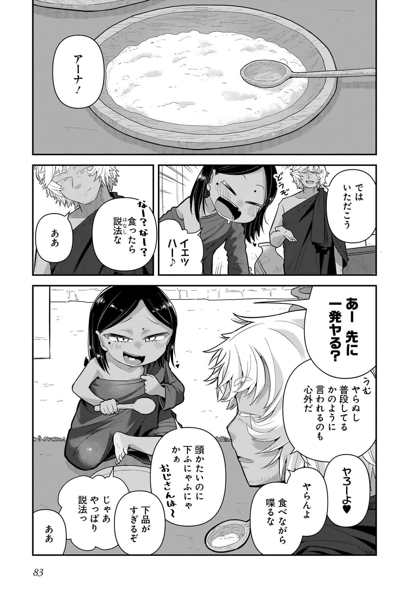 第 85 页