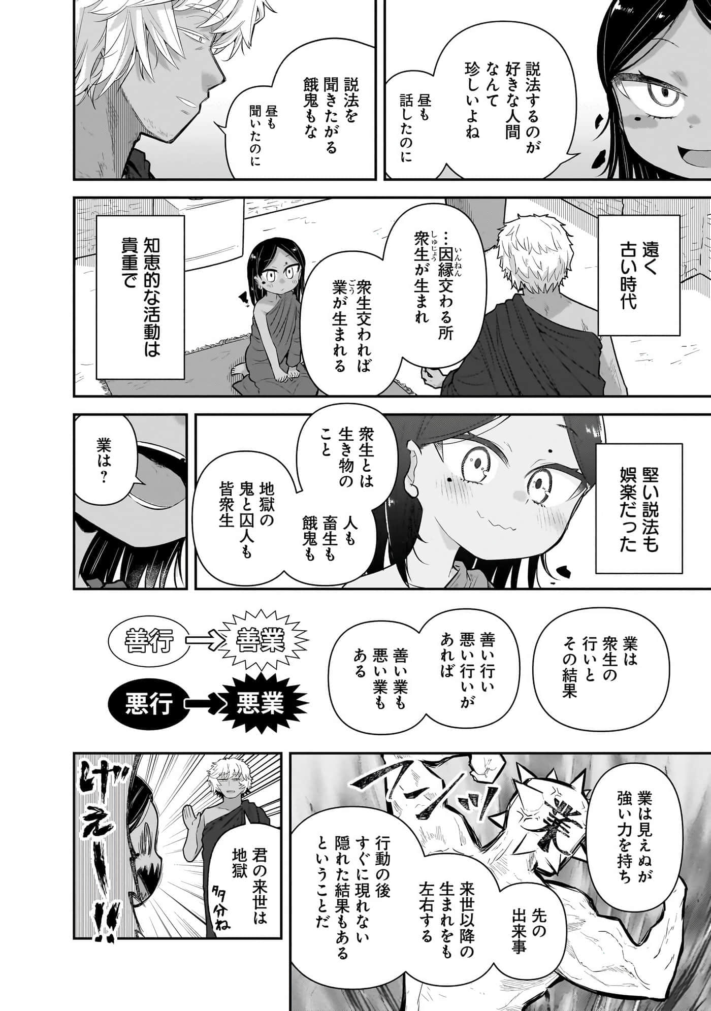 第 86 页