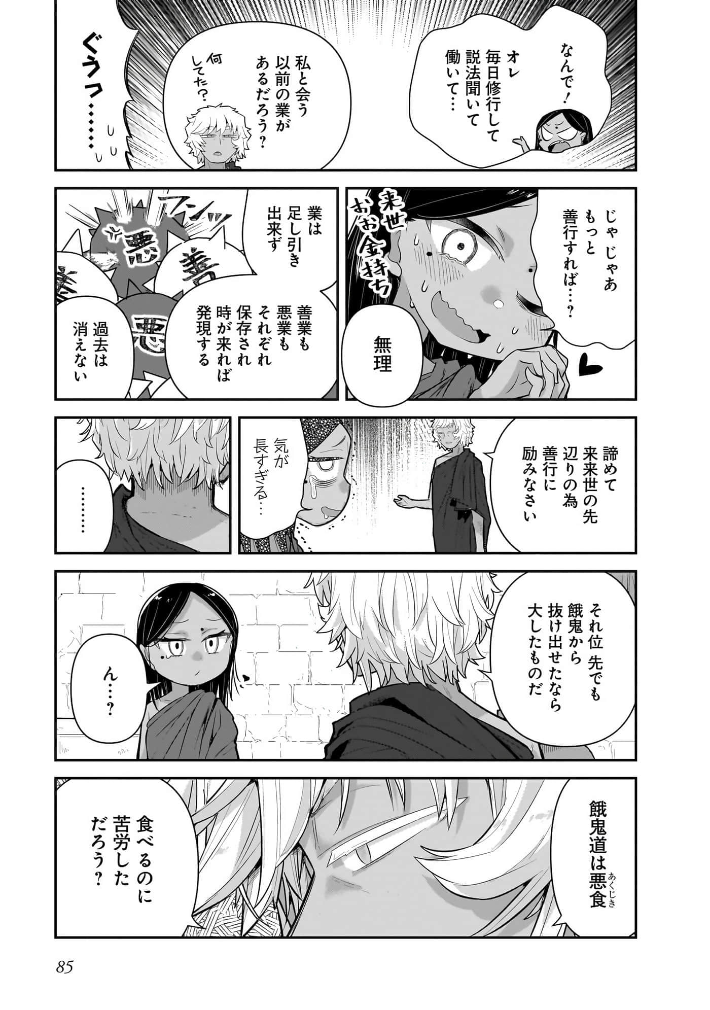 第 87 页