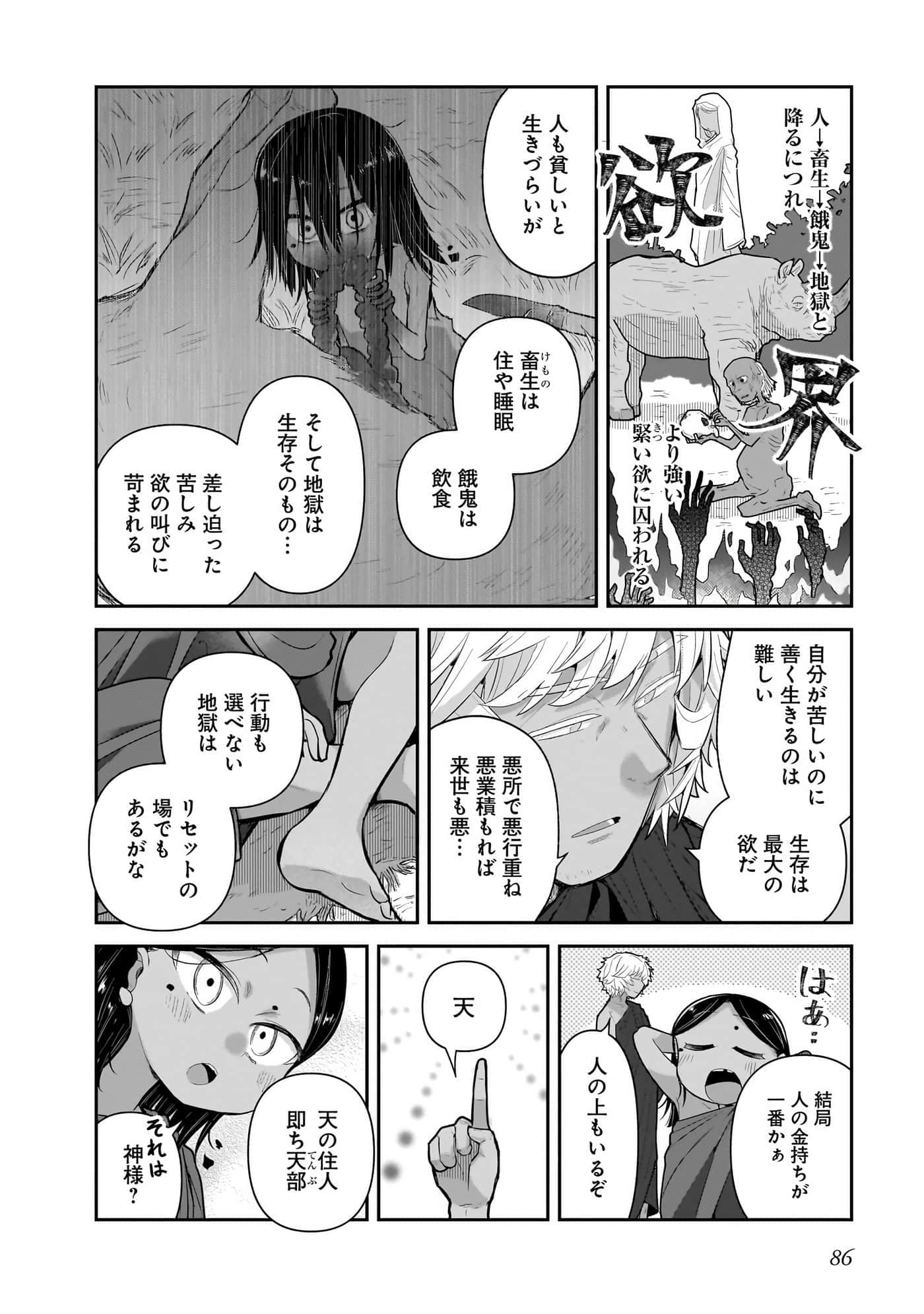 第 88 页