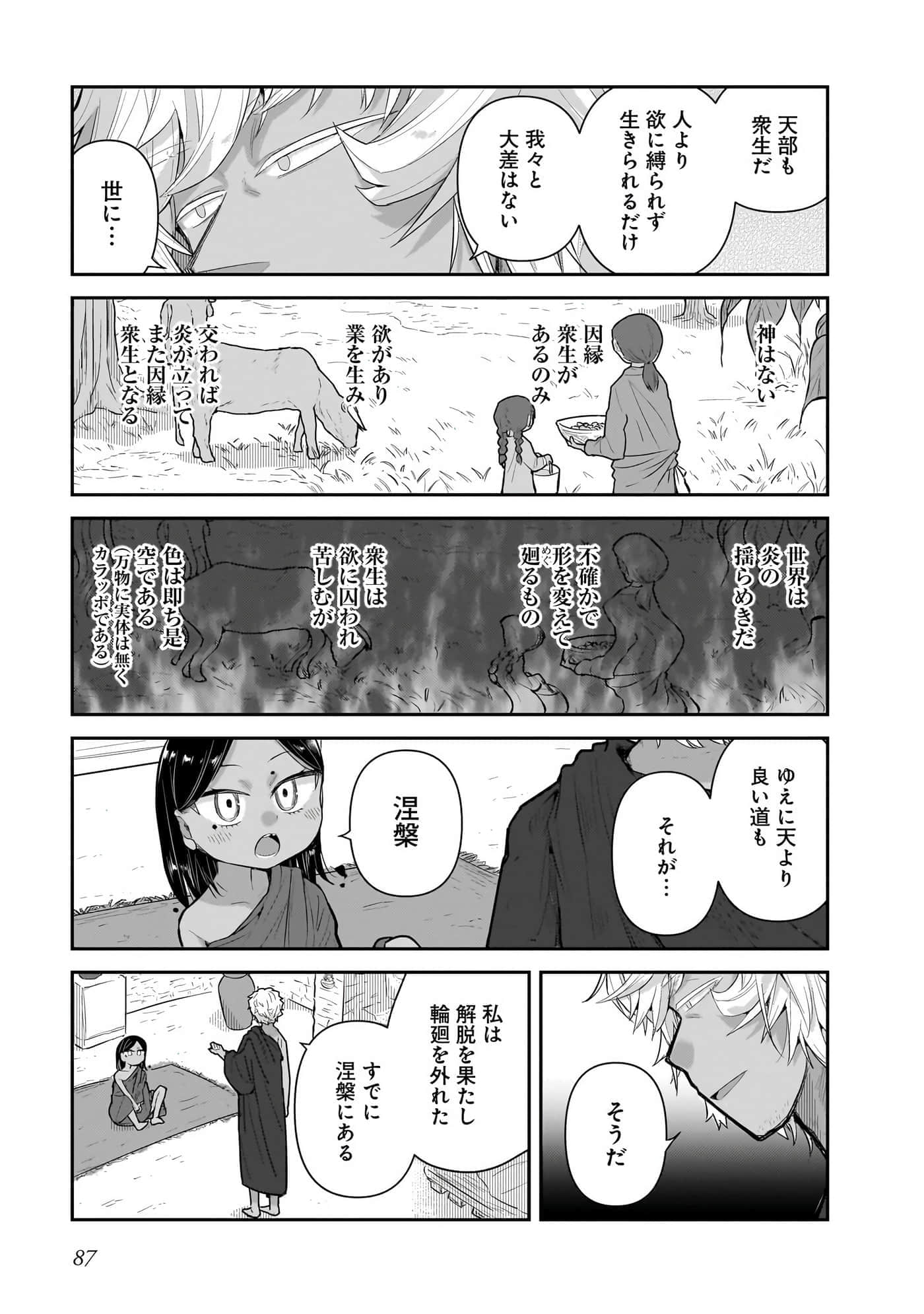 第 89 页