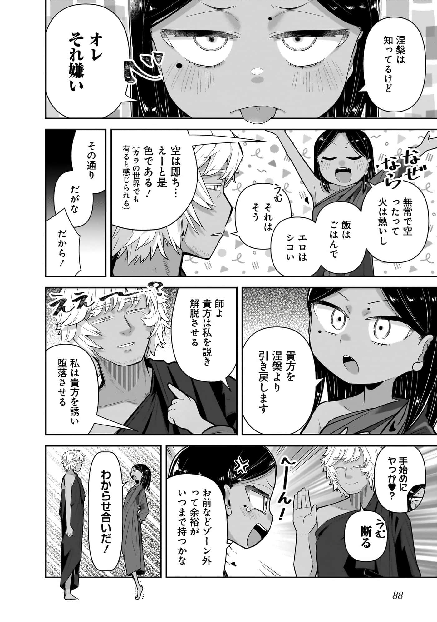 第 90 页