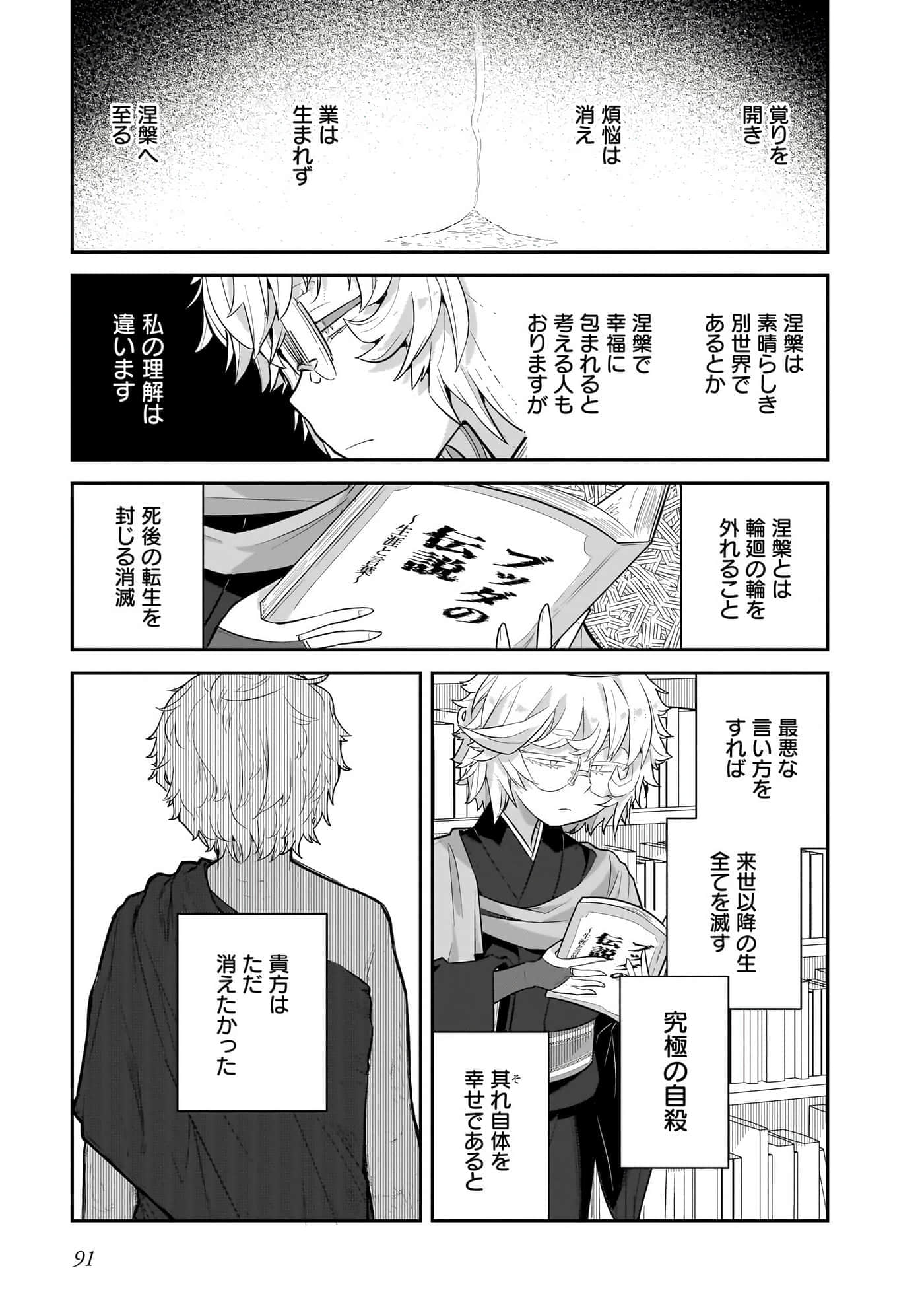 第 93 页