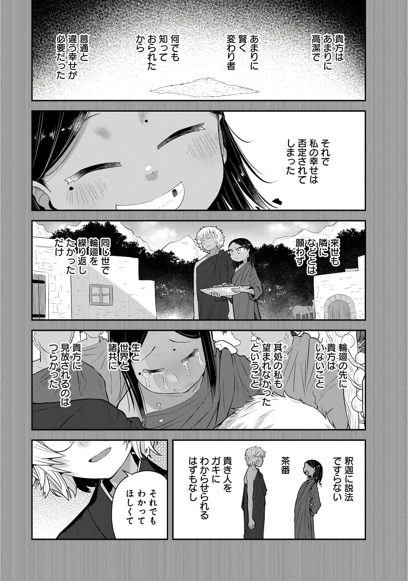 第 99 页