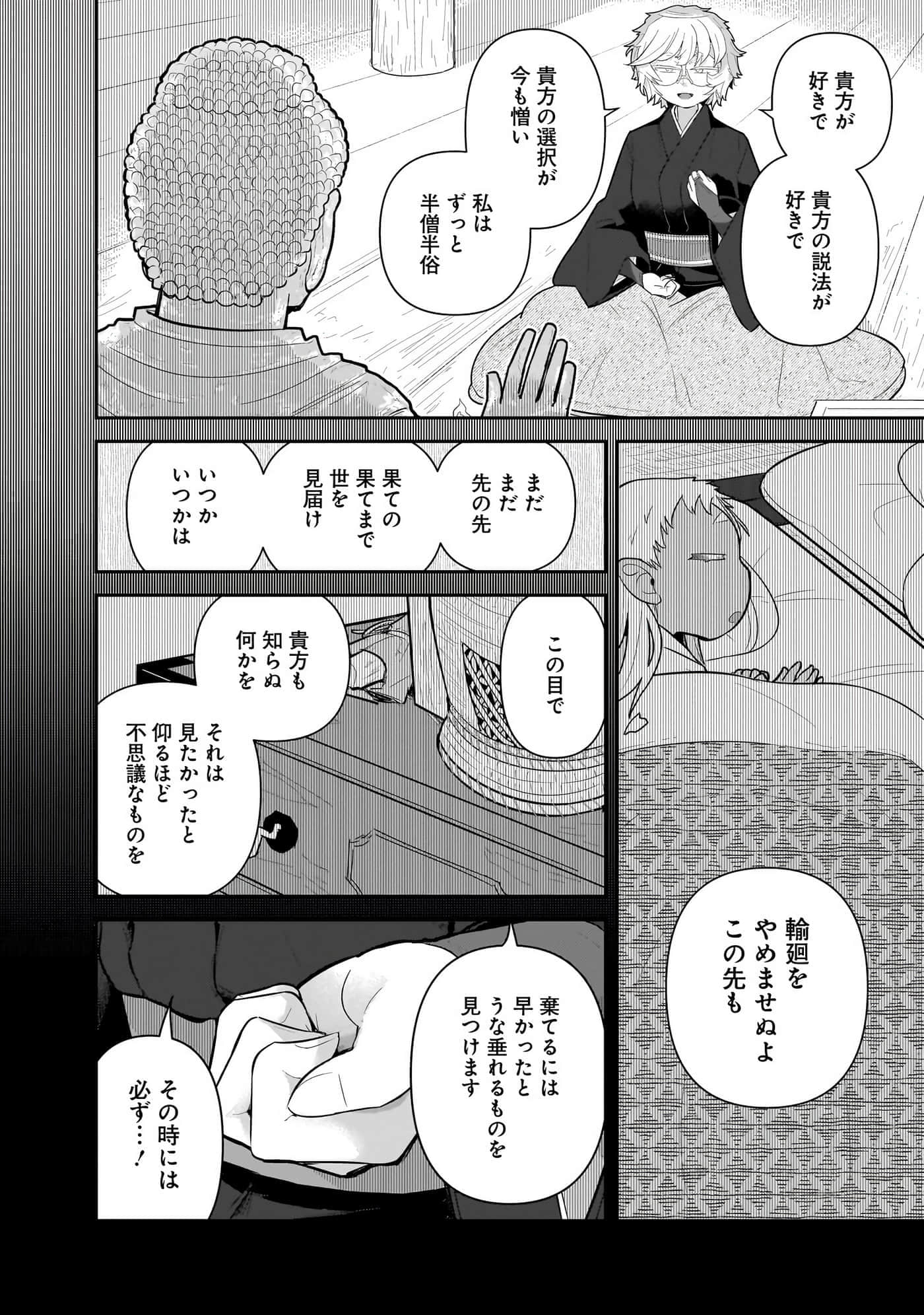 第 100 页