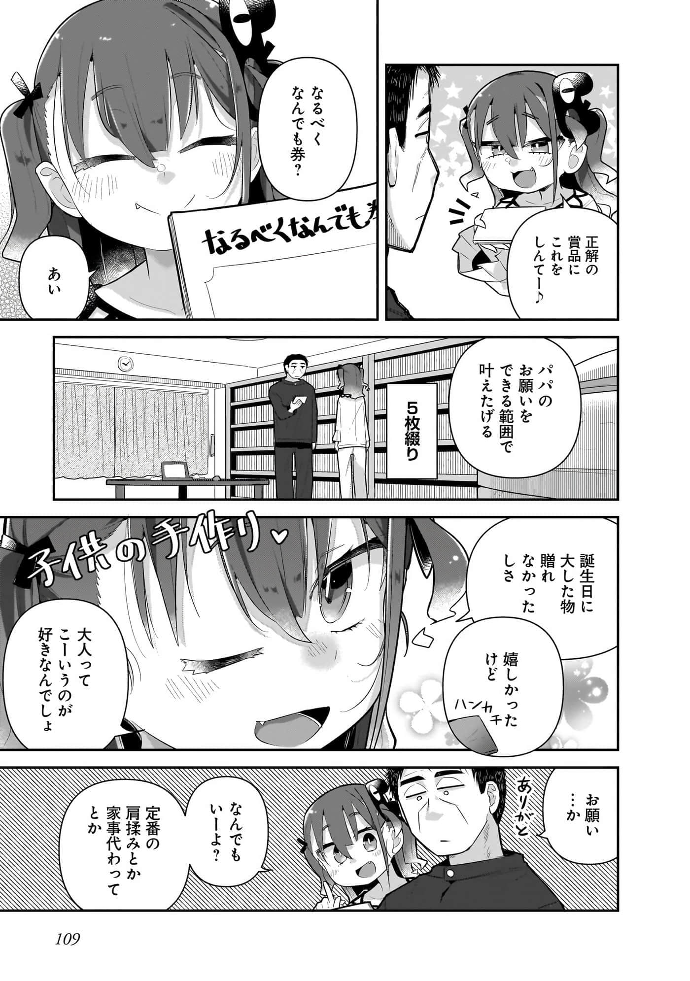 第 111 页