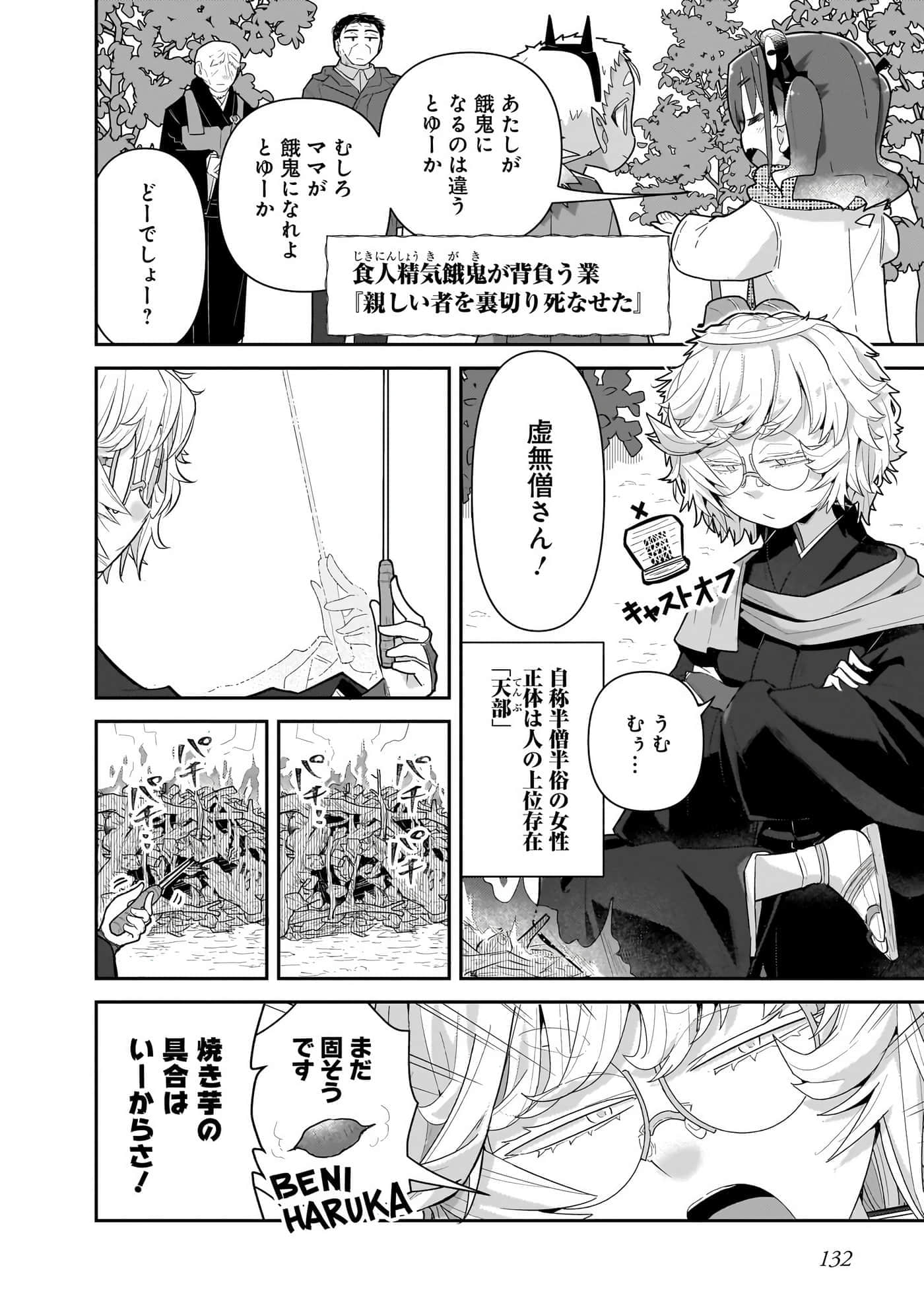 第 134 页