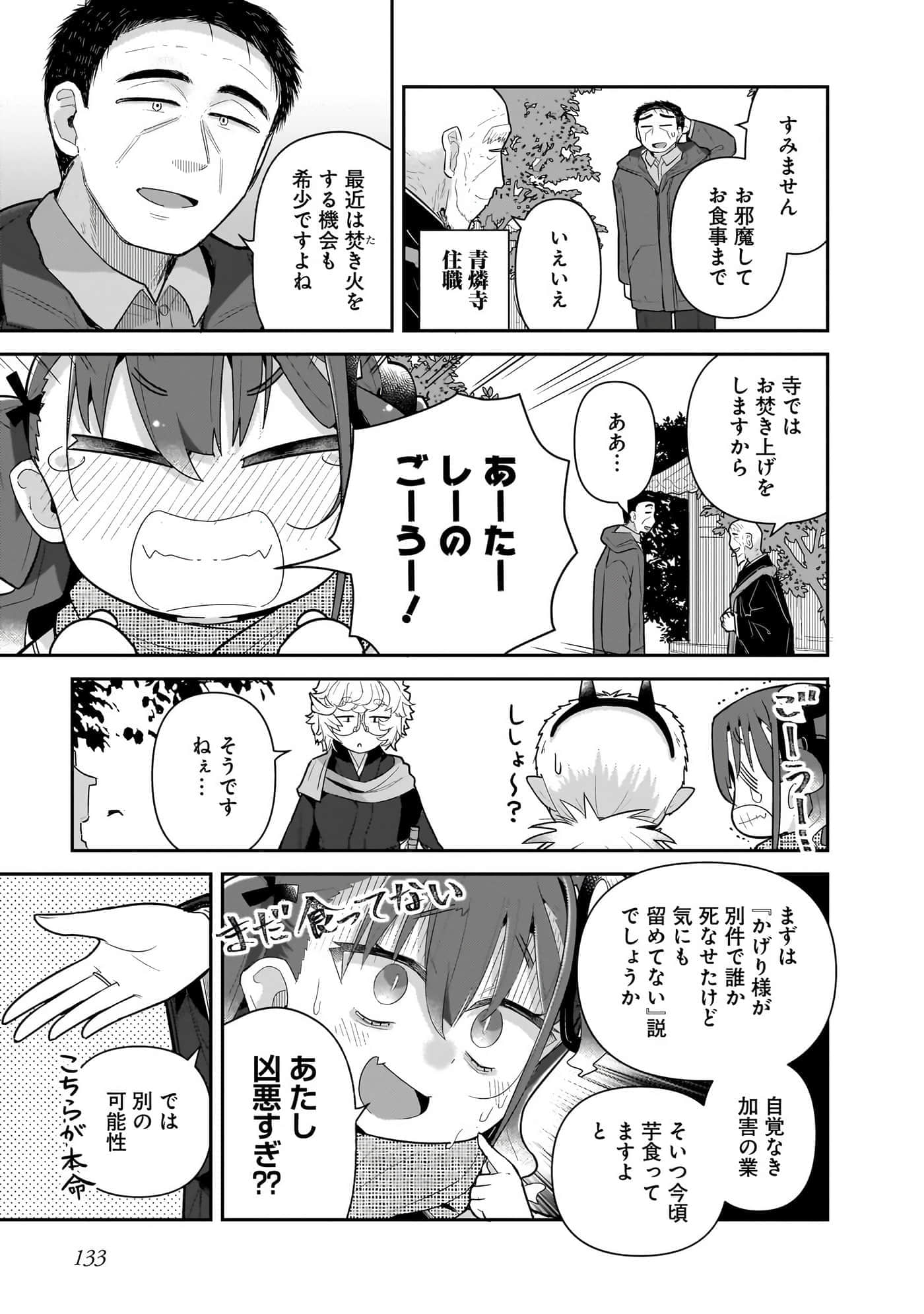 第 135 页