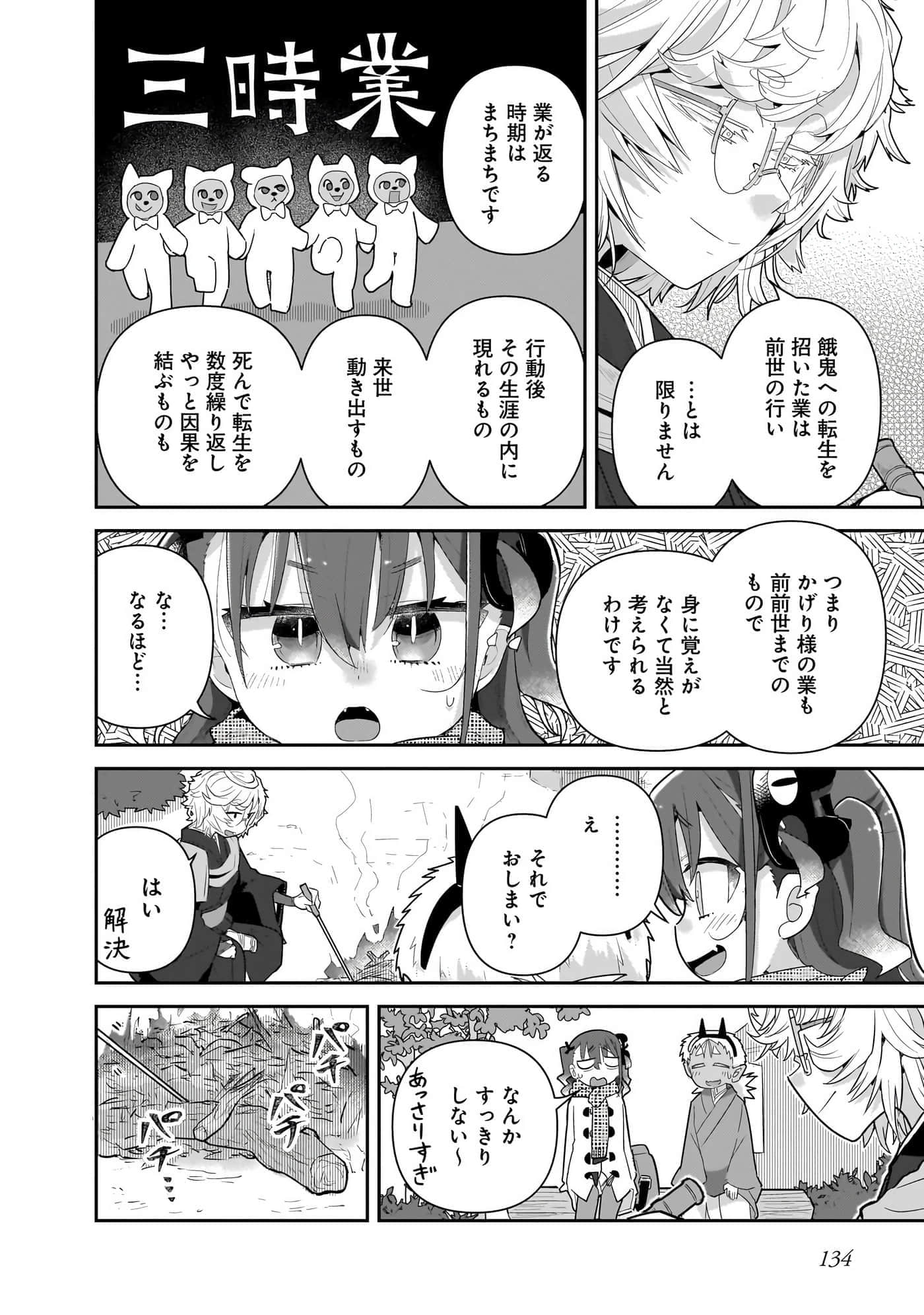 第 136 页