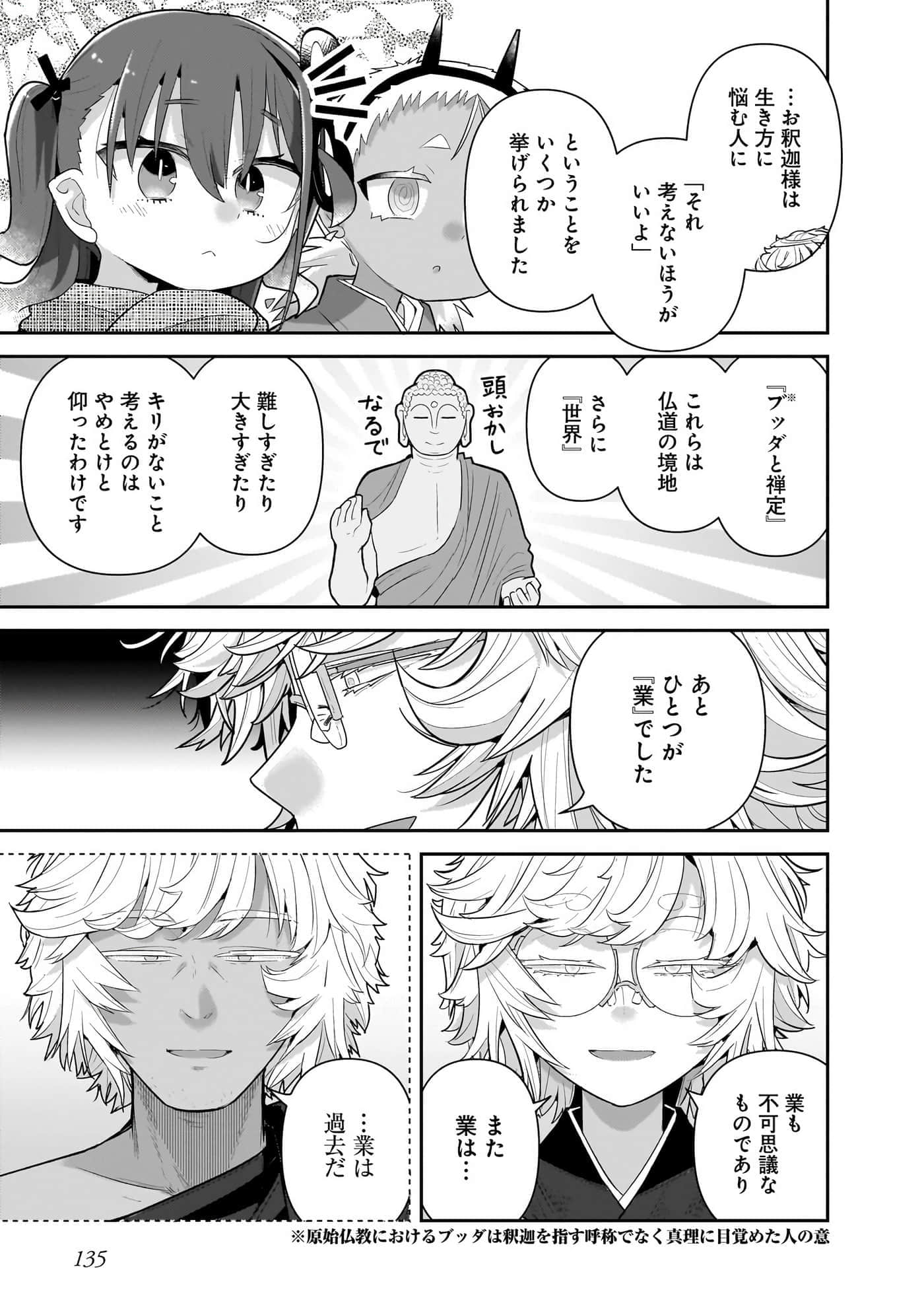 第 137 页
