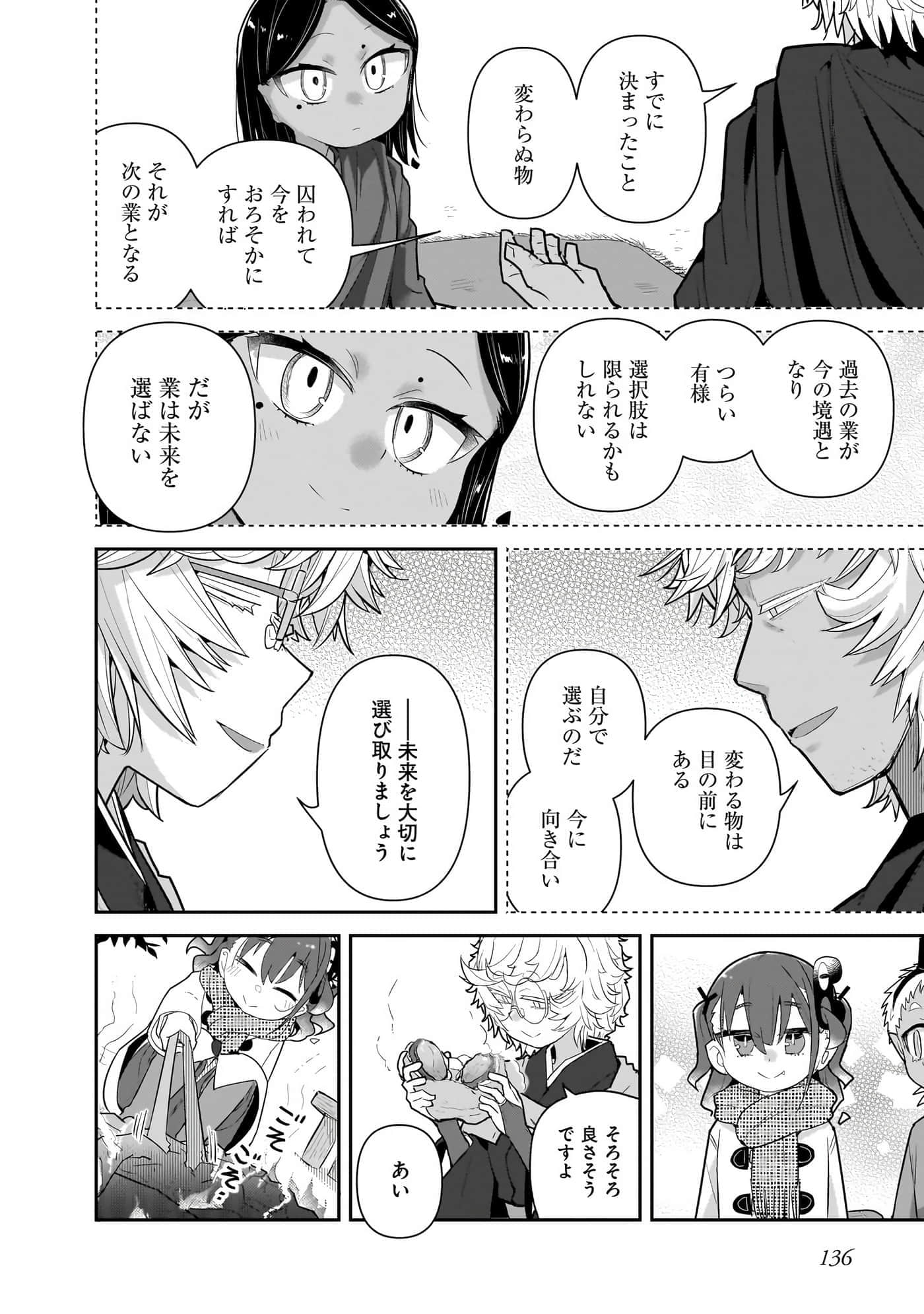第 138 页