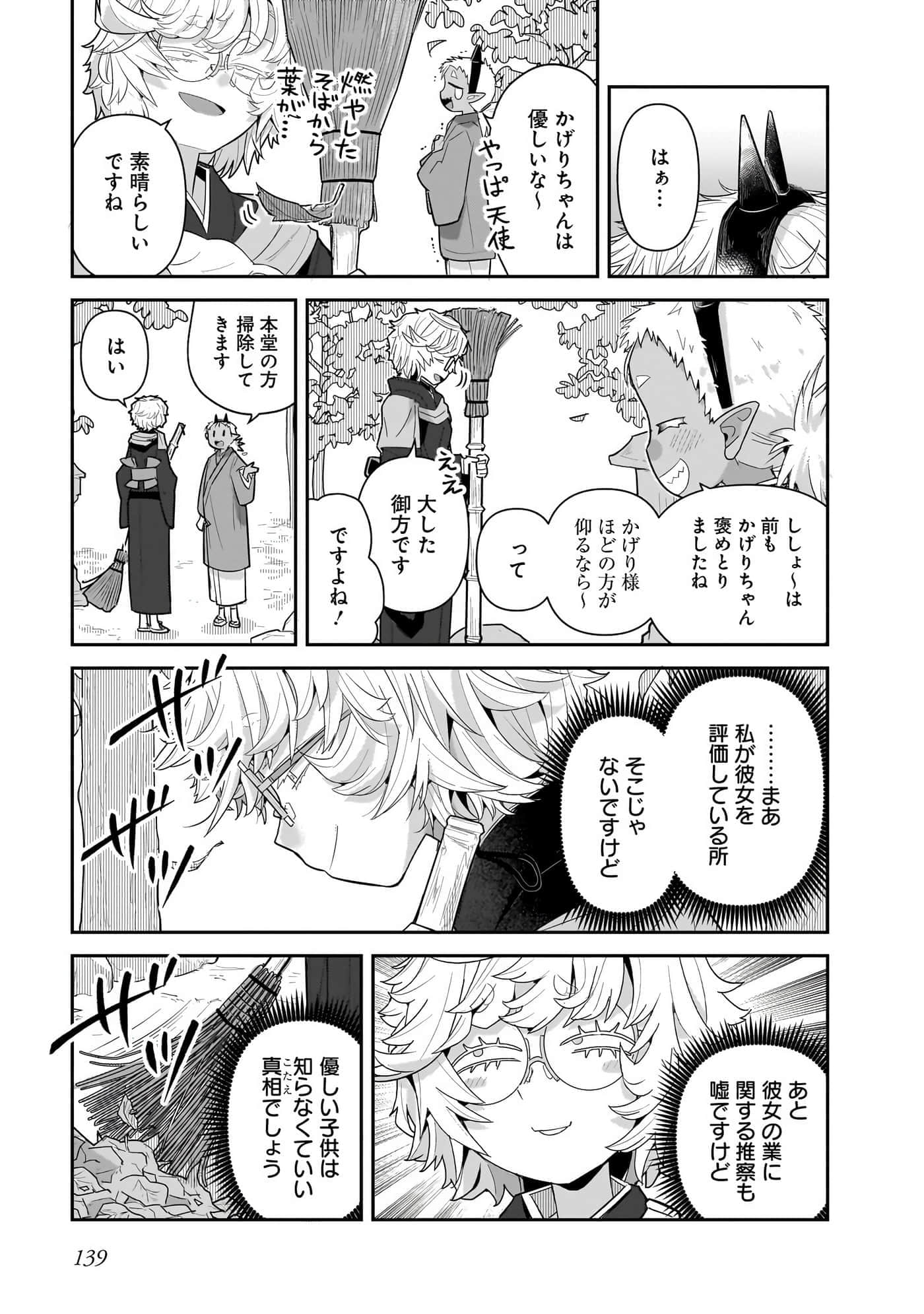 第 141 页