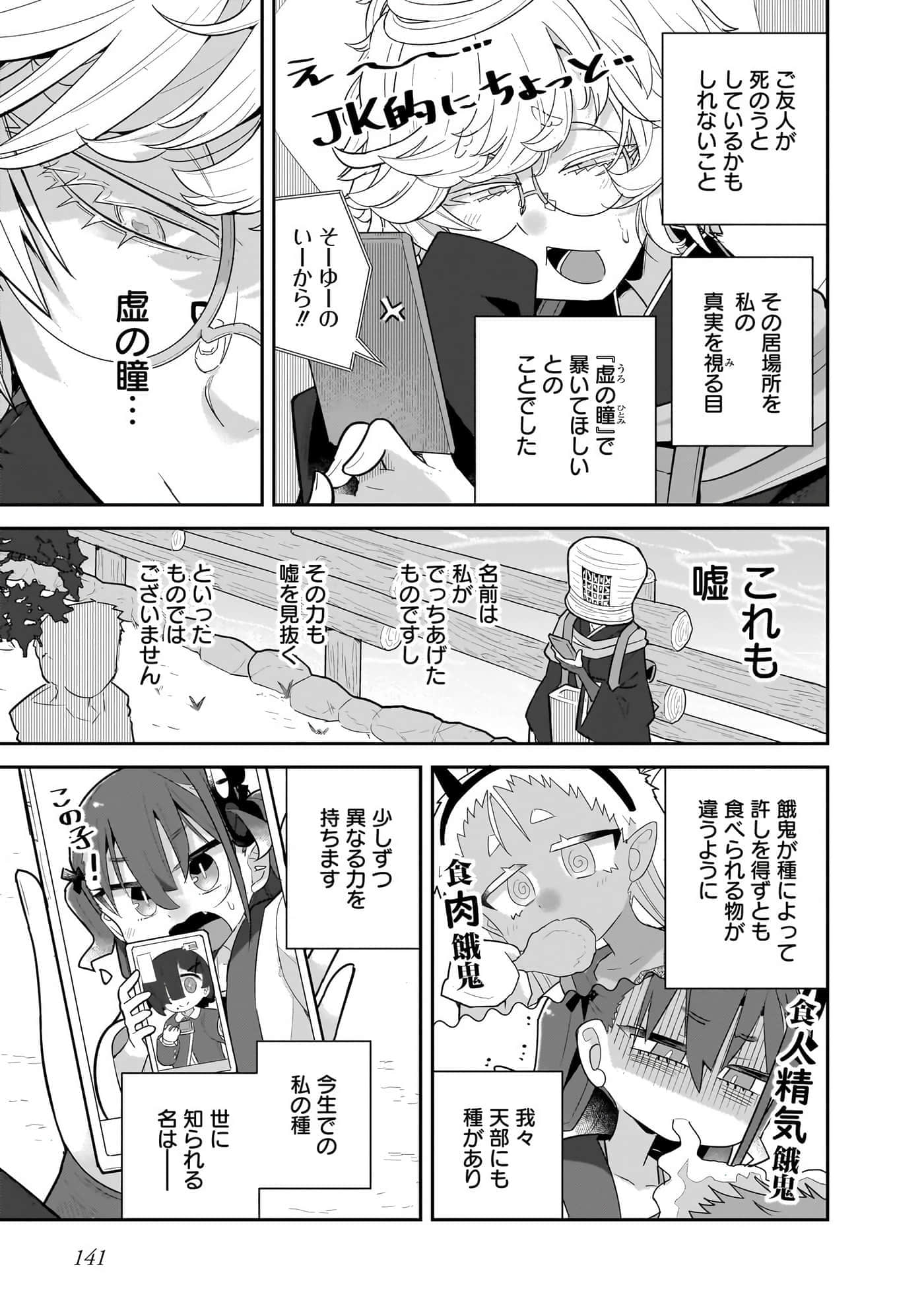 第 143 页